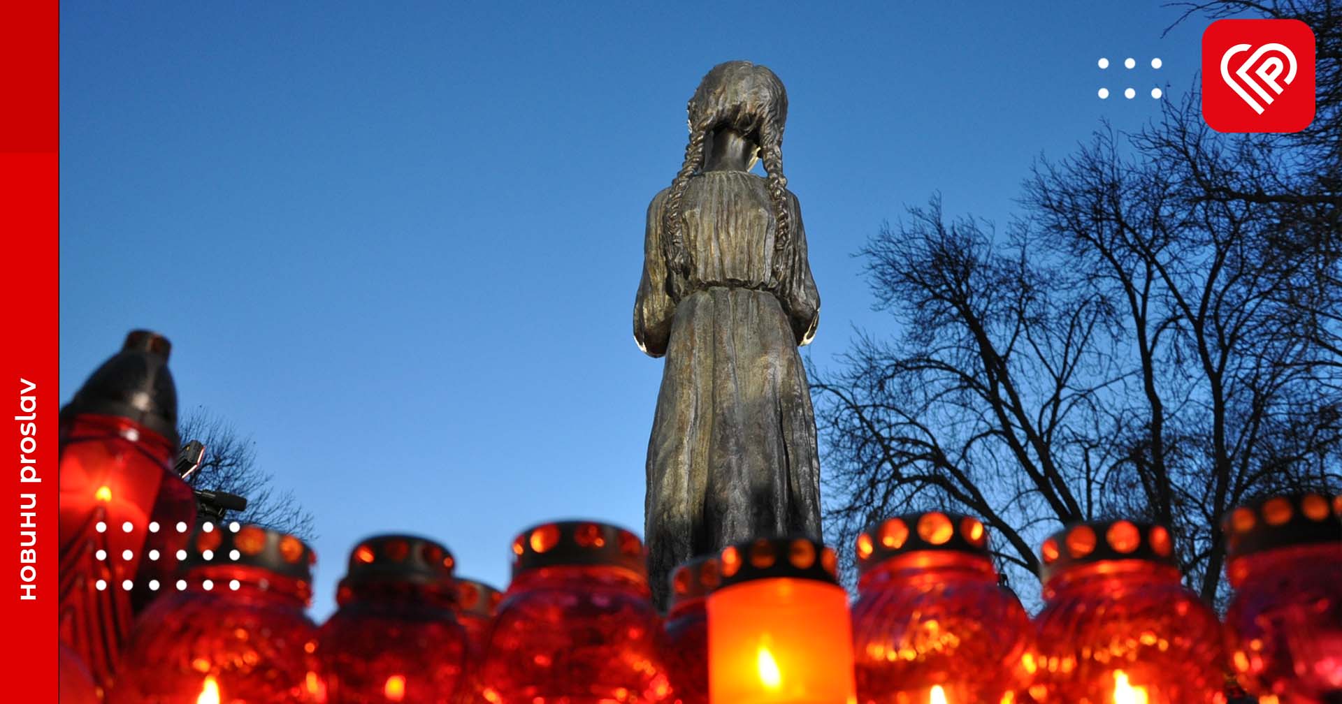 «Це важливе для кожного українця рішення»: Бельгія визнала Голодомор геноцидом українського народу