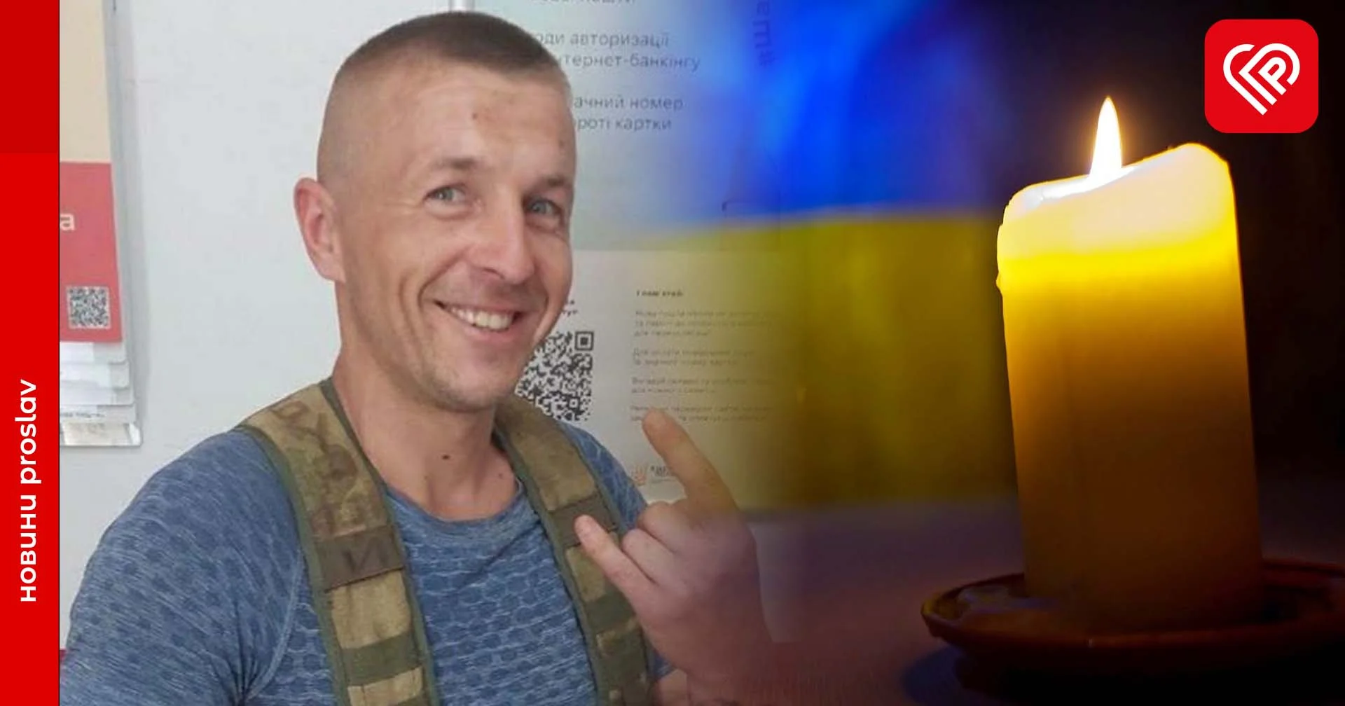 Здобув вічне життя в бою: на Донеччині загинув переяславець Руслан Доброскок