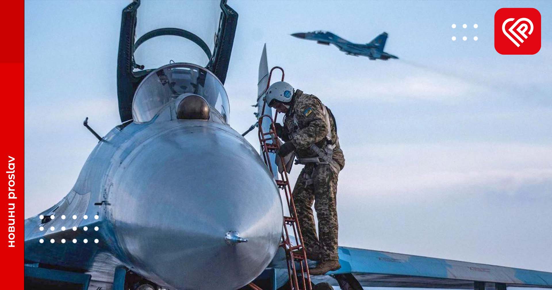 Домовленість про навчання пілотів за кордоном вже є. Залишилось визначити тип літака – Юрій Ігнат