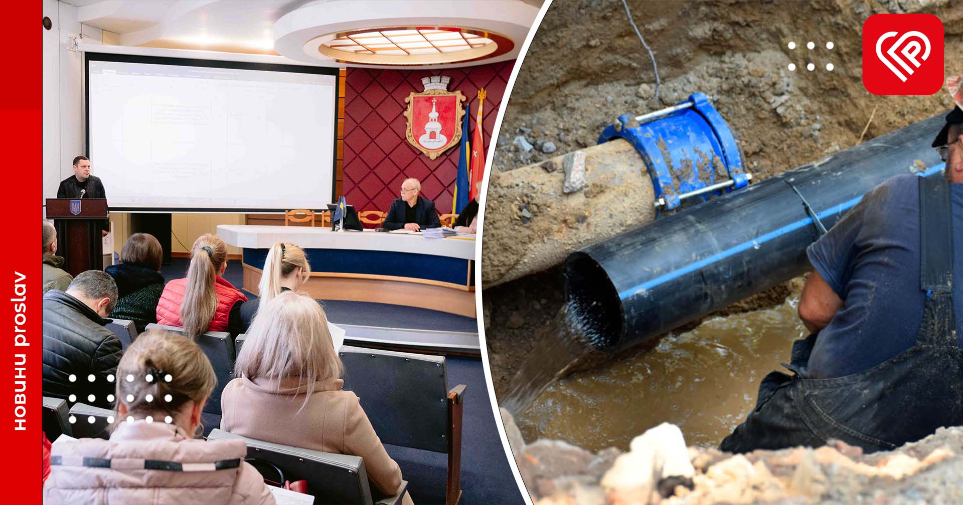 У Переяславі проведуть капітальний ремонт водопровідних мереж: де саме