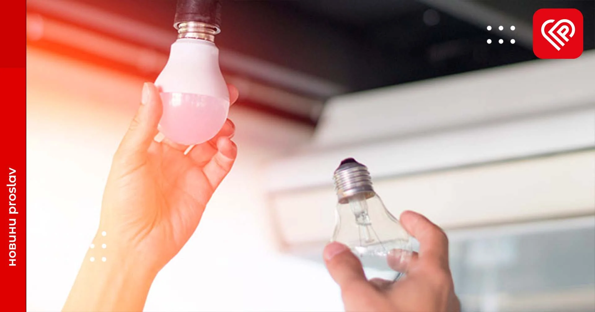 Жителі Київщини вже обміняли понад 500 тисяч ламп розжарювання на світлодіодні LED-лампи – КОВА