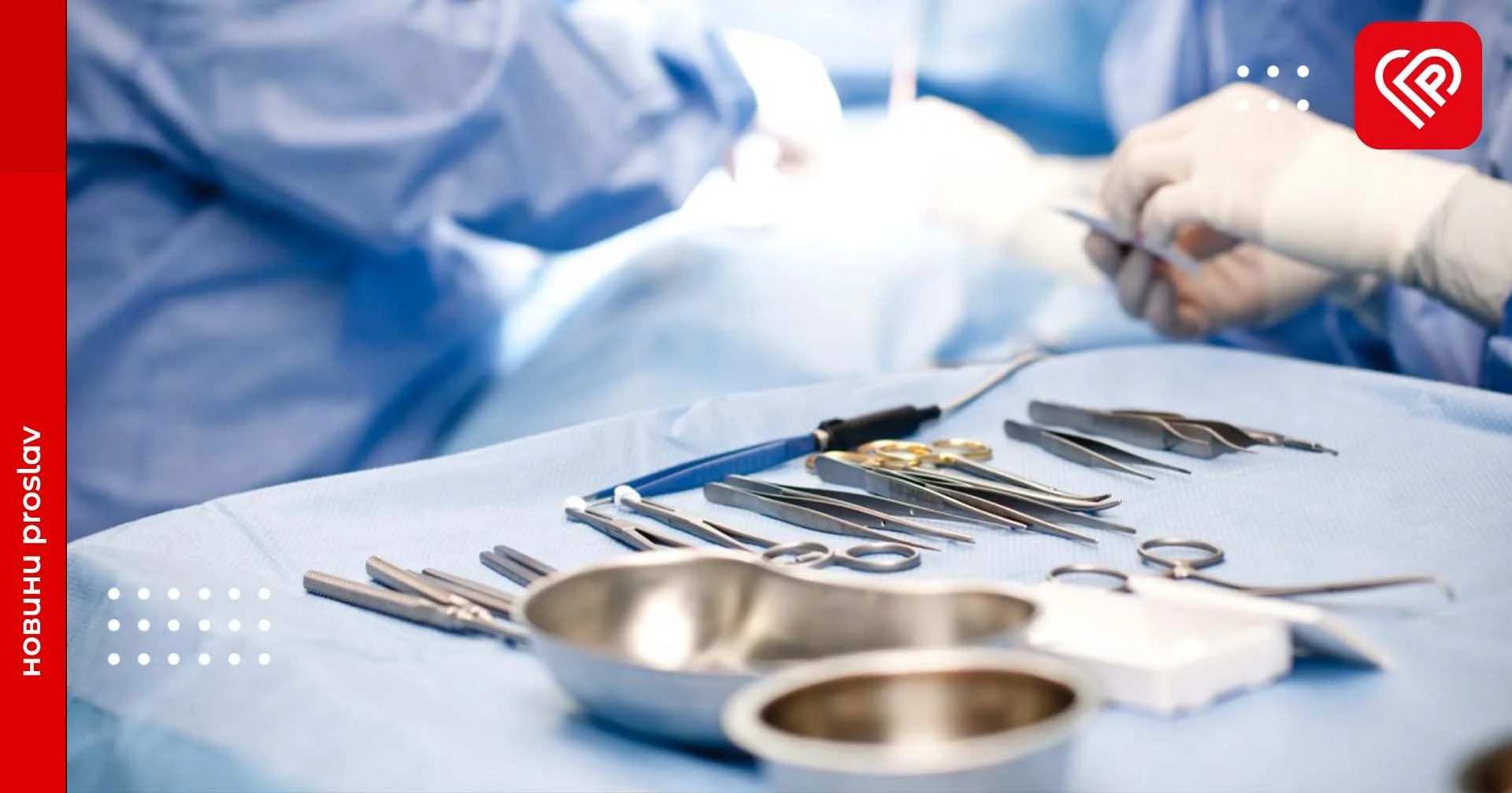 Лікарці, яка під час операції залишила сторонній предмет в тілі 7-річної дитини, повідомлено про підозру – Київська обласна прокуратура