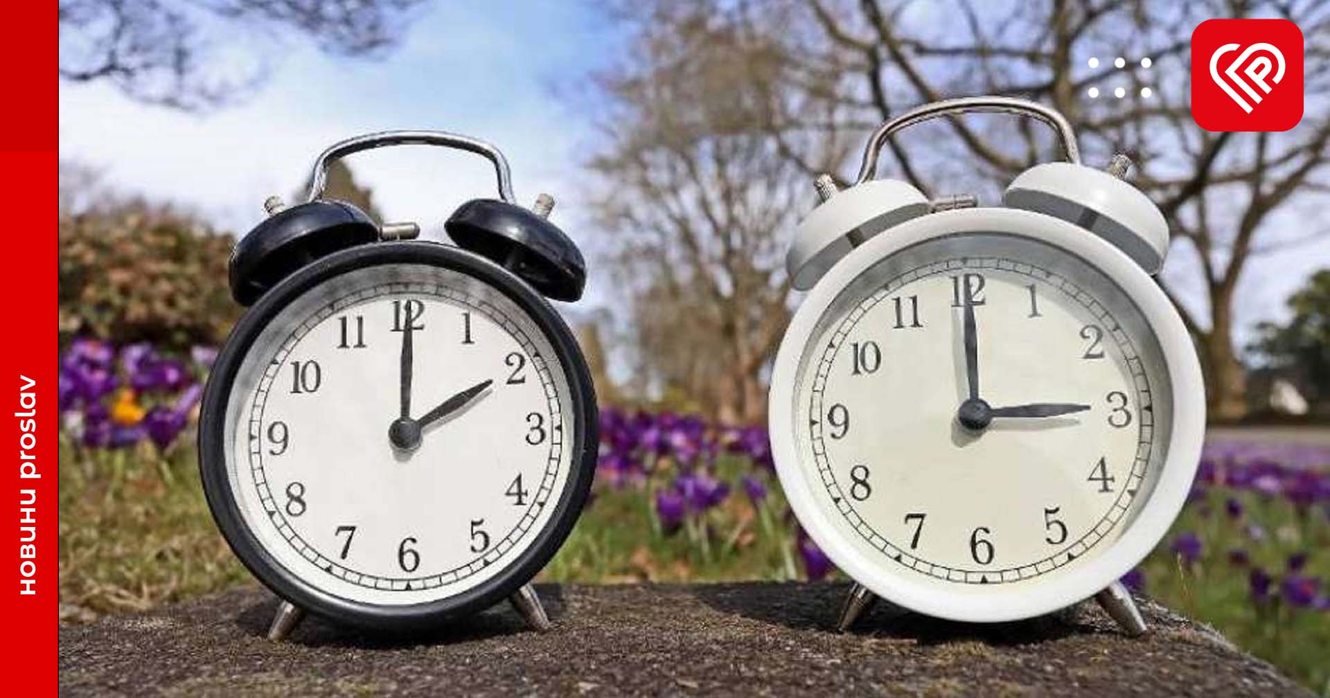 Цього тижня Україна перейде на літній час