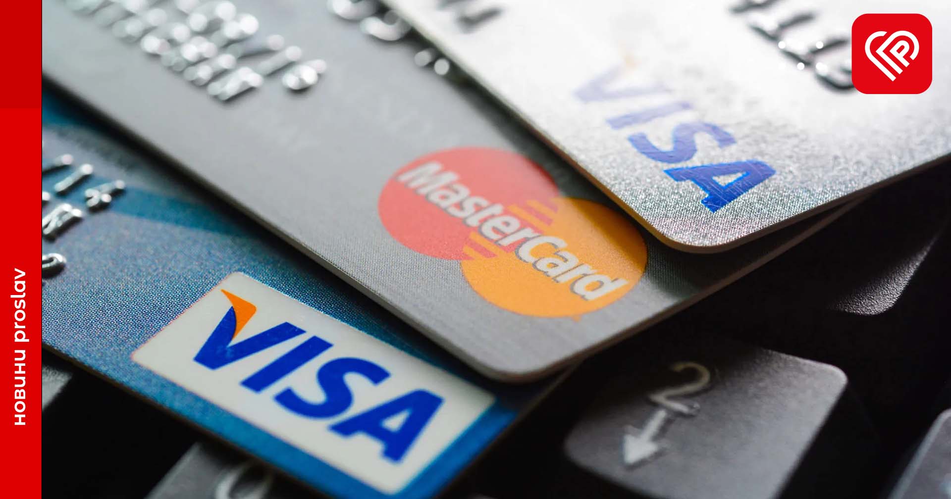 Як убезпечити свою платіжну картку від шахраїв: 8 простих порад