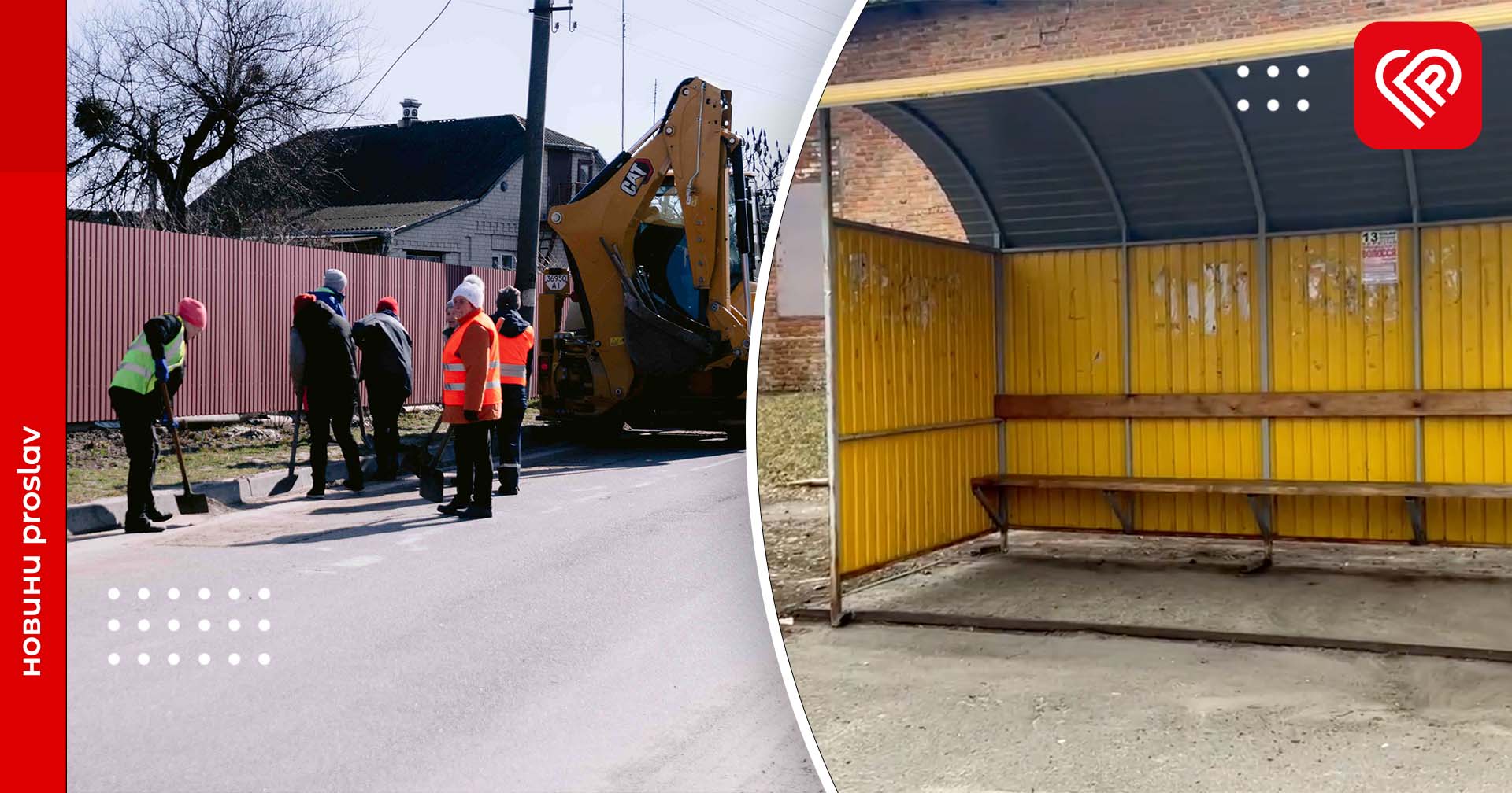 Благоустрій у громаді: встановлення зупинки та прибирання на вулицях Переяслава