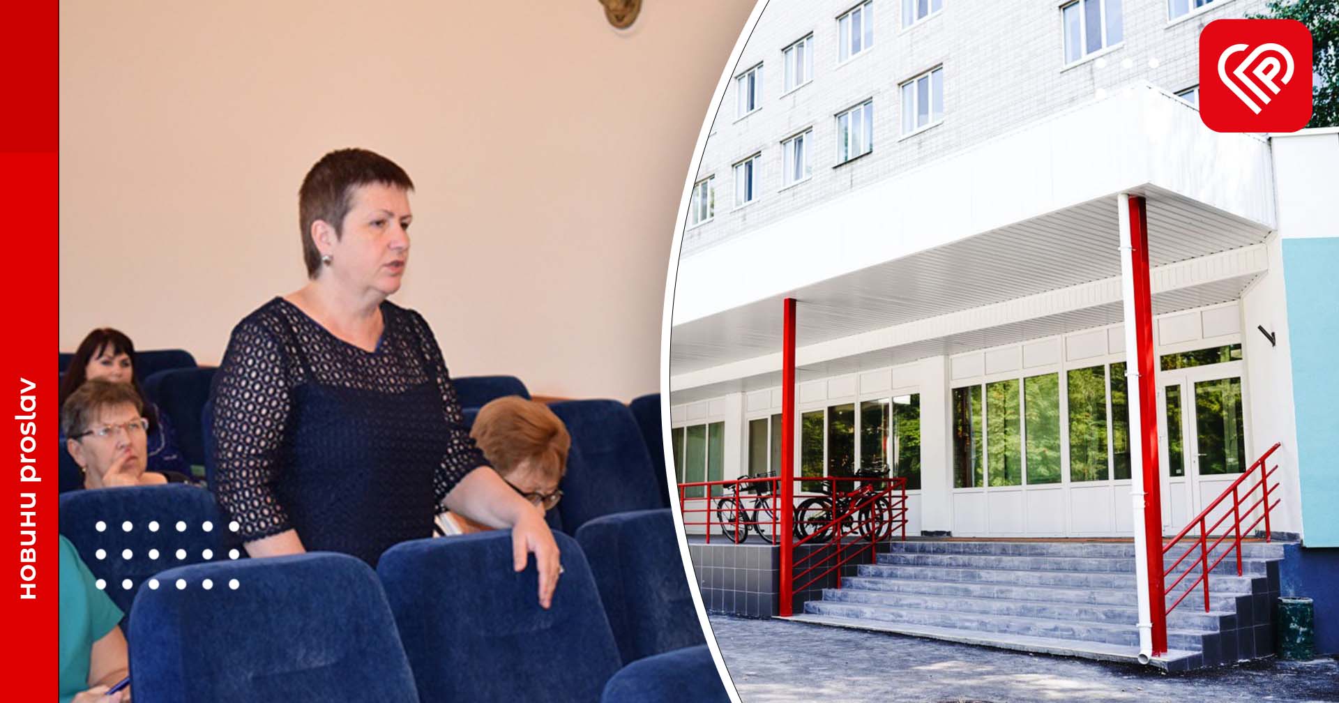 У Переяславській лікарні з’явилася нова в.о. директорки. Хто наразі замінив Ларису Кузьменчук та чим лікарка займеться тепер?