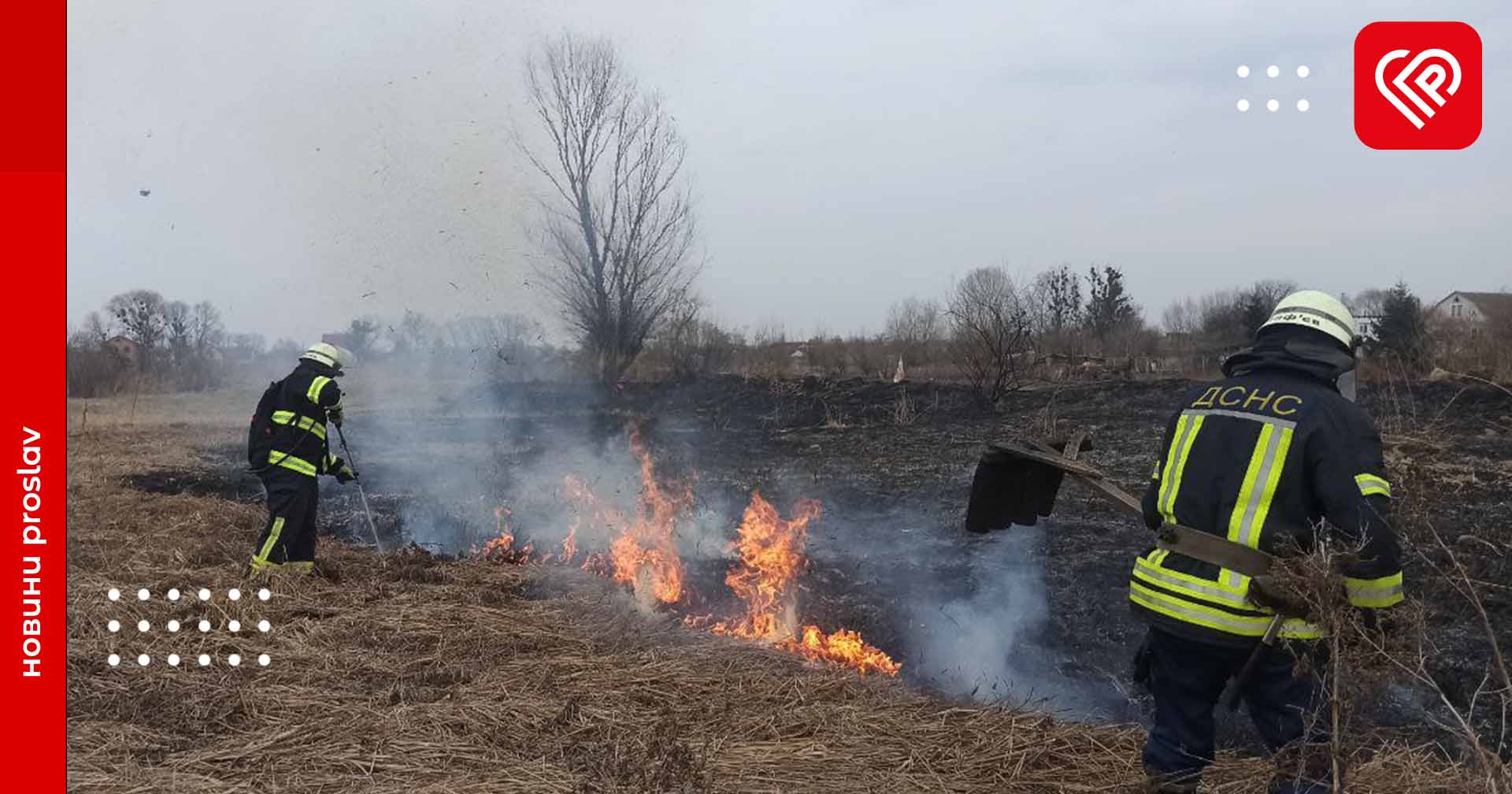 За минулу добу переяславські рятувальники тричі виїжджали для гасіння трав'яного настилу (фото)