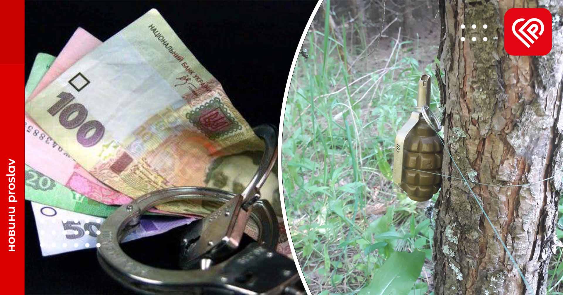 Виявлення гранати, спроба дати хабар та наркозлочин – дайджест подій від переяславських поліцейських за минулу добу