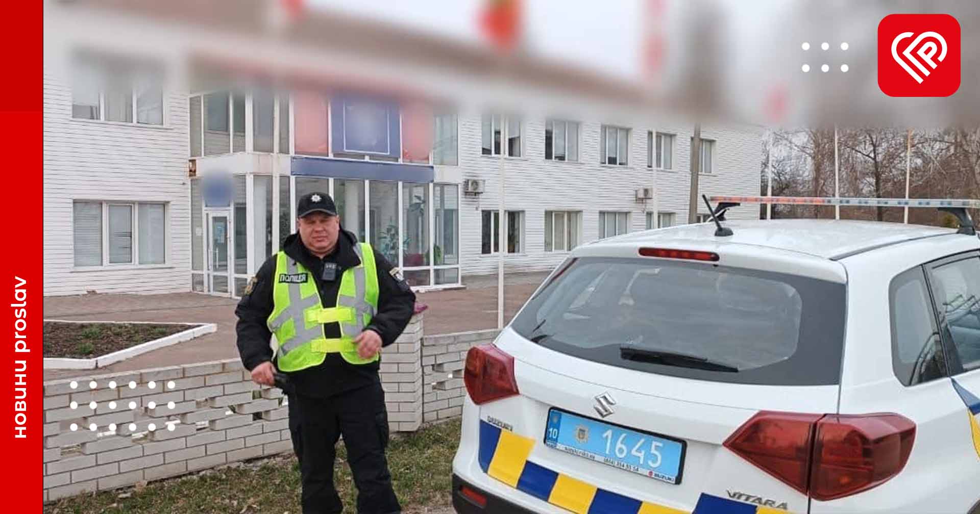 Замінування закладів освіти Бориспільщини: поліцейські перевірили анонімне повідомлення