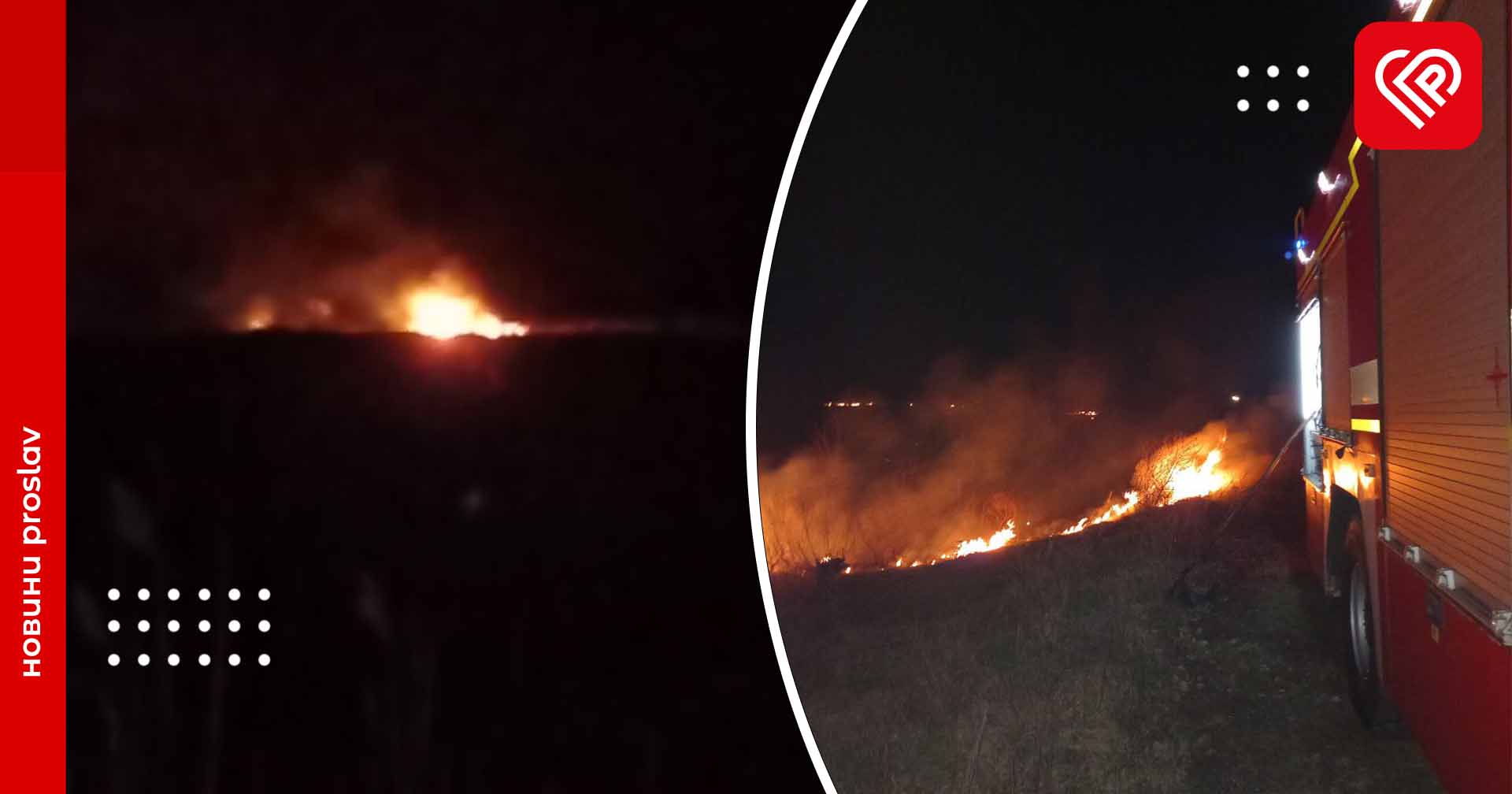 Переяславські пожежники продовжують ліквідовувати загорання сухої трави.