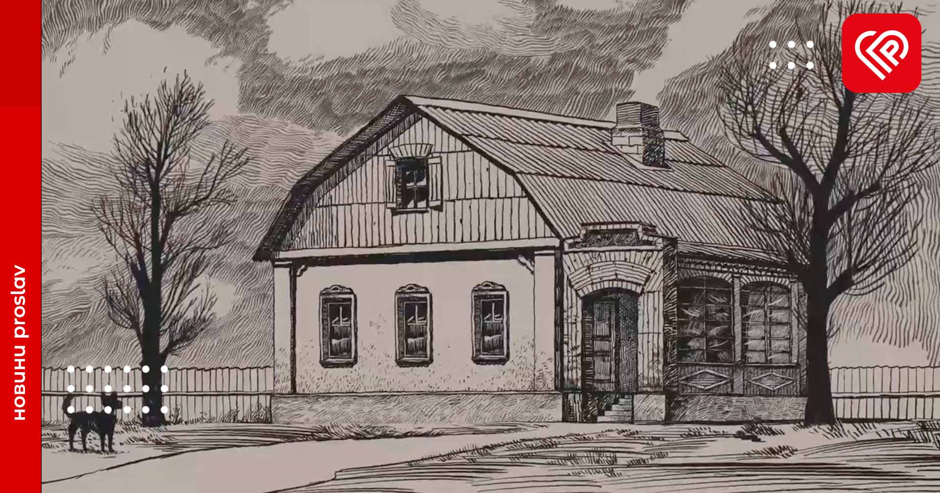 В Україні створили онлайн-конструктор для відбудови автентичної сільської архітектури – він може згенерувати проєкт для вашого будинку