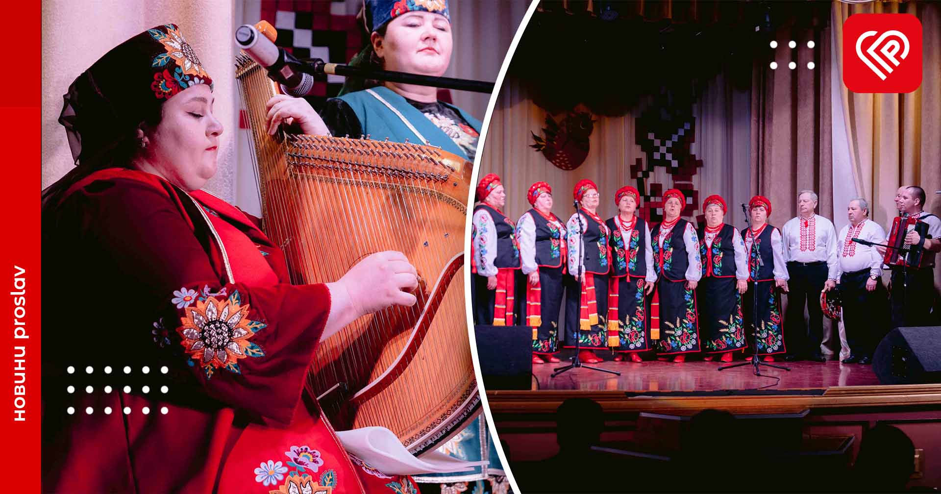 Пісні з народних джерел: як цієї неділі тринадцять творчих колективів громади повертали переяславців до витоків і промовляли про сучасність (фоторепортаж)