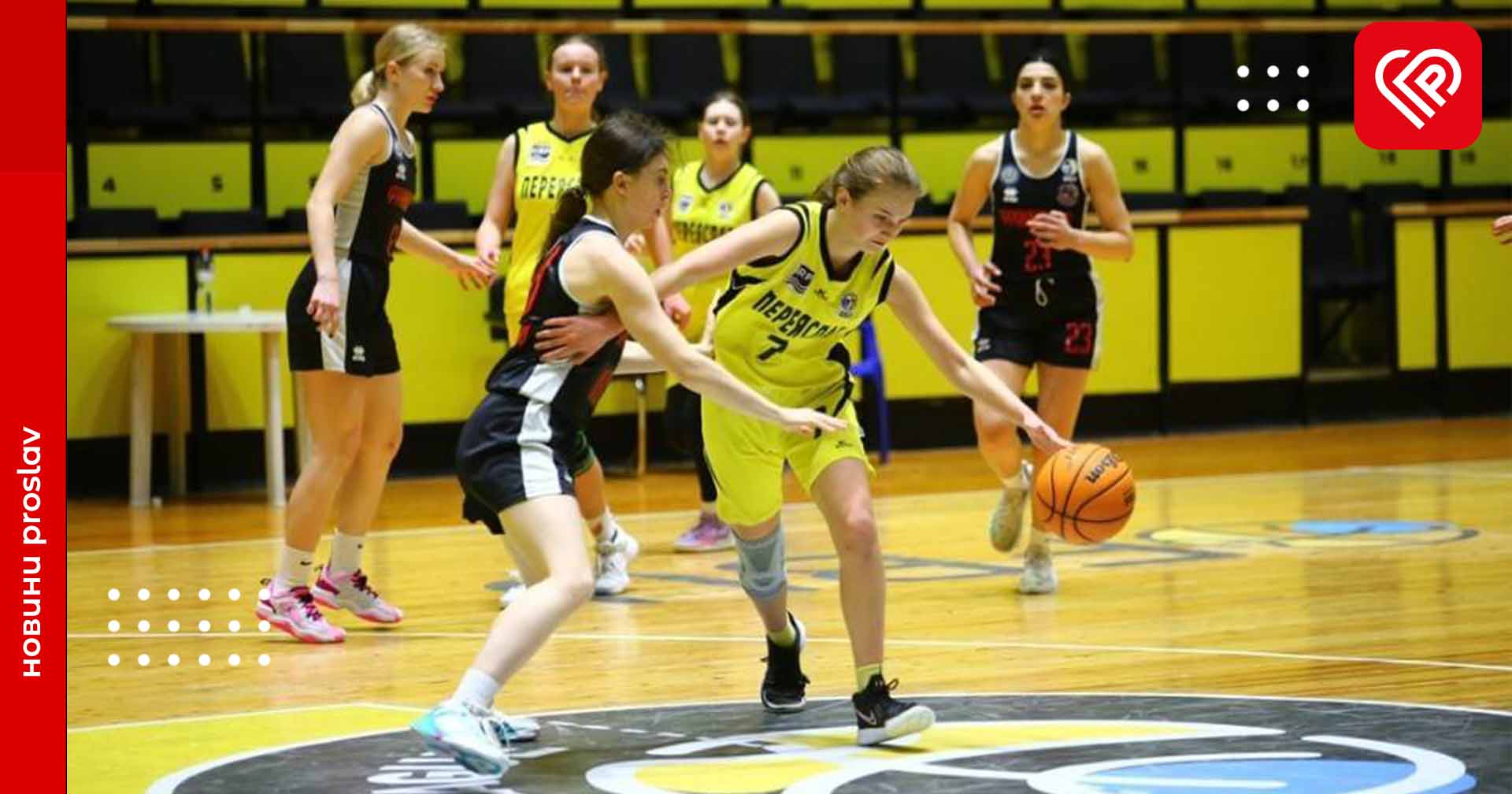 Переяславські баскетболістки поступились професіоналам, однак здобули безцінний досвід: результати зустрічей