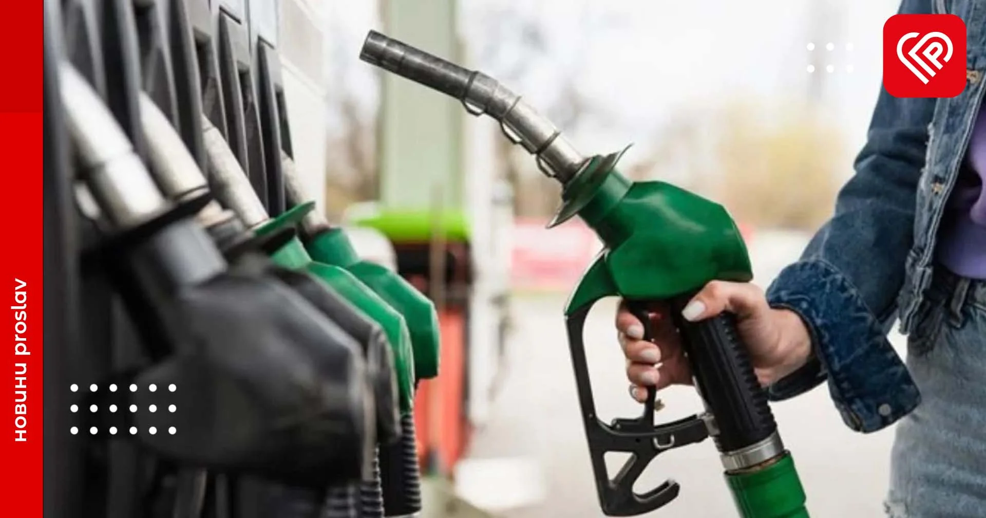 Вже в липні 2023 року ПДВ на пальне повернеться до 20% – Гетьманцев