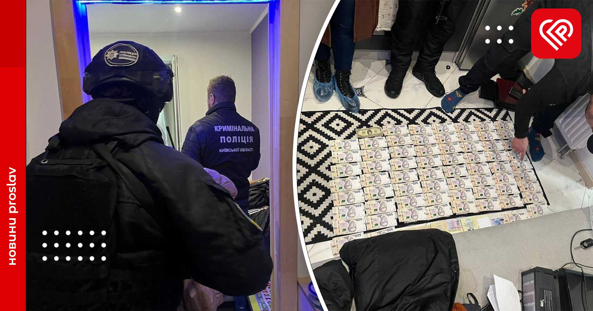 Поліція Київщини викрила канал підпільного виїзду закордон чоловіків призовного віку