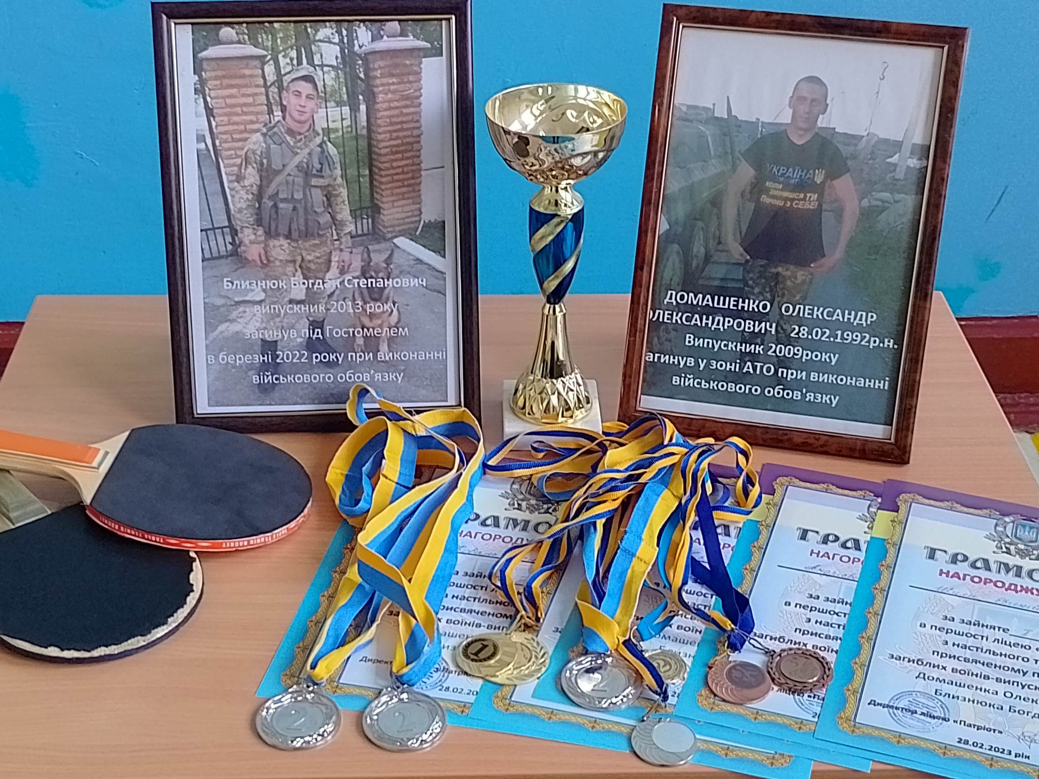 У переяславському ліцеї «Патріот» відбувся турнір з настільного тенісу присвячений пам'яті випускників, які загинули виборюючи Незалежність України