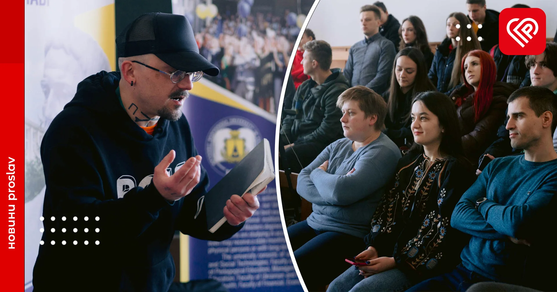 В чому смисл України, за що б'ються московити і чому простору та часу насправді не існує: Іван Семесюк провів лекцію в стінах УГСП