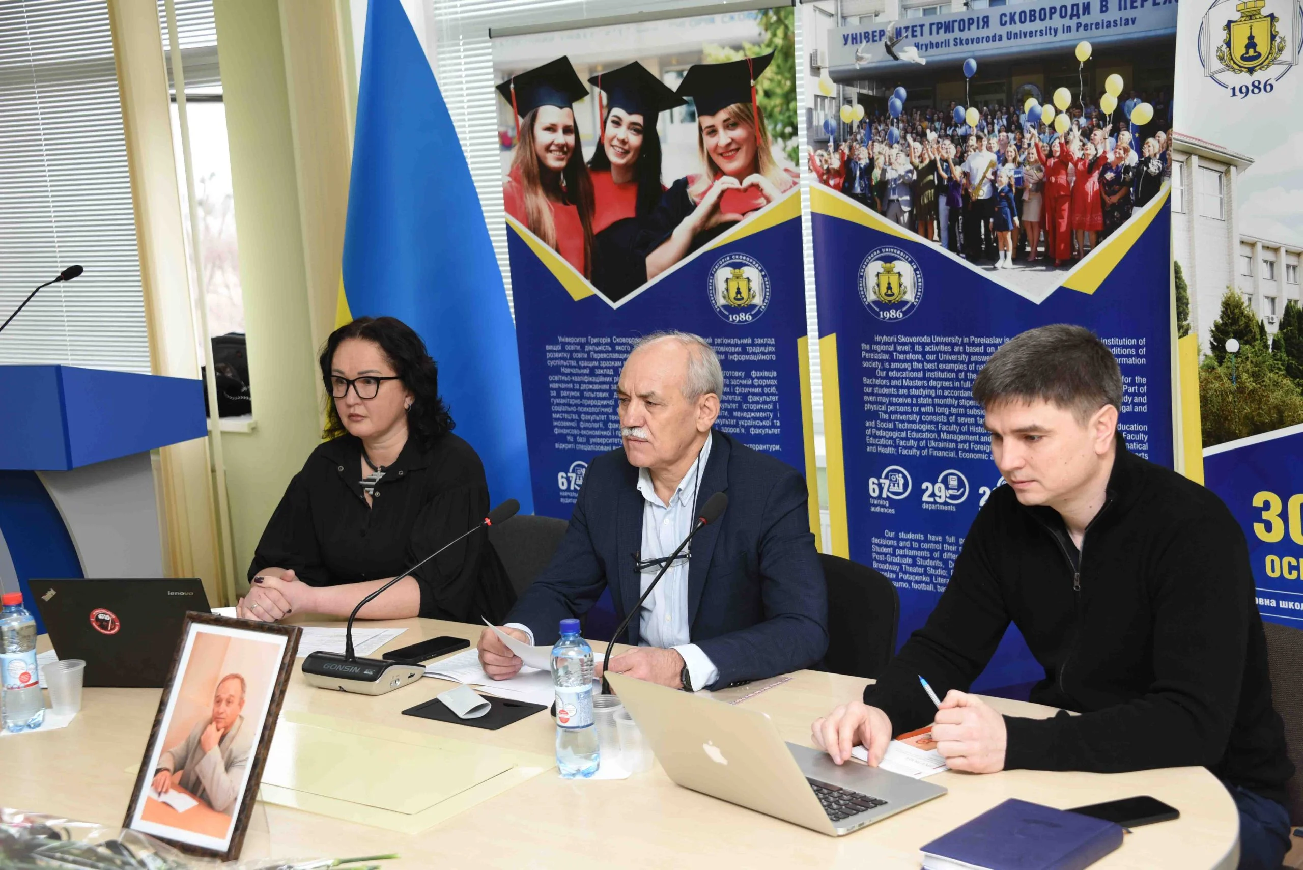 У Переяславі вшанували пам'ять науковця і громадського діяча Миколи Корпанюка проведенням першої наукової конференції його імені