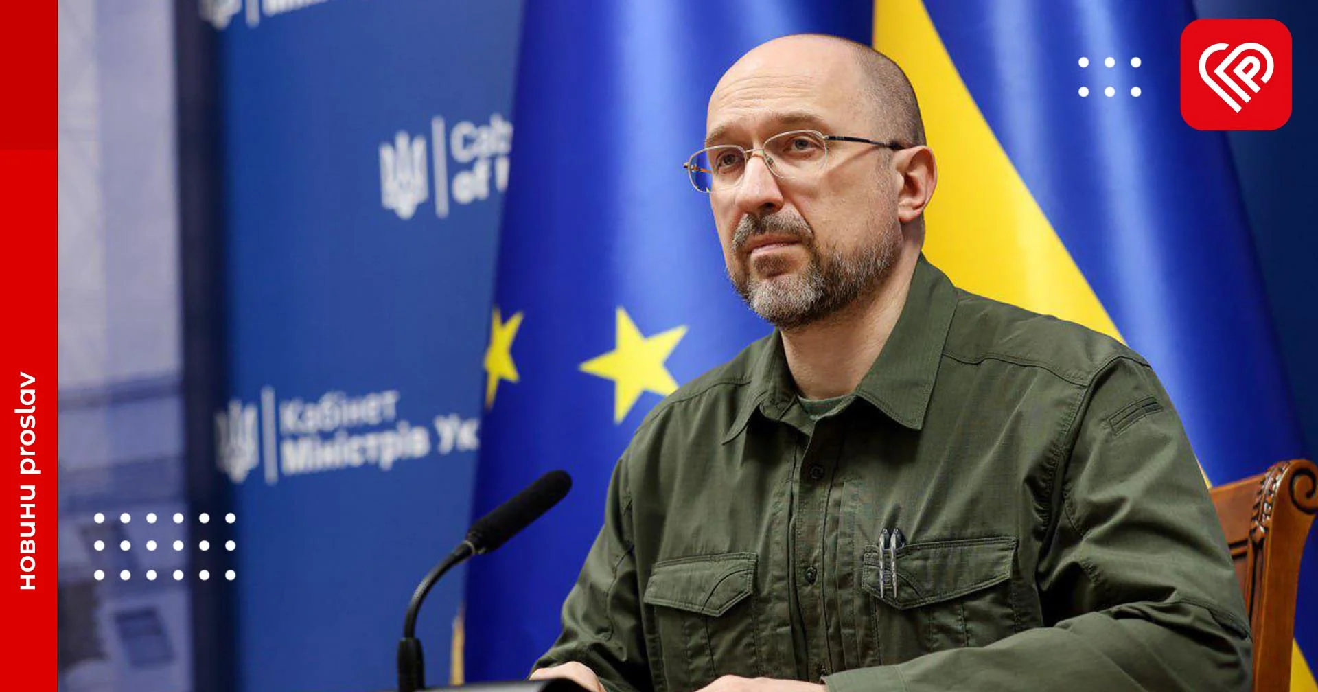 В Уряді схвалили Концепцію безпеки закладів освіти – Шмигаль