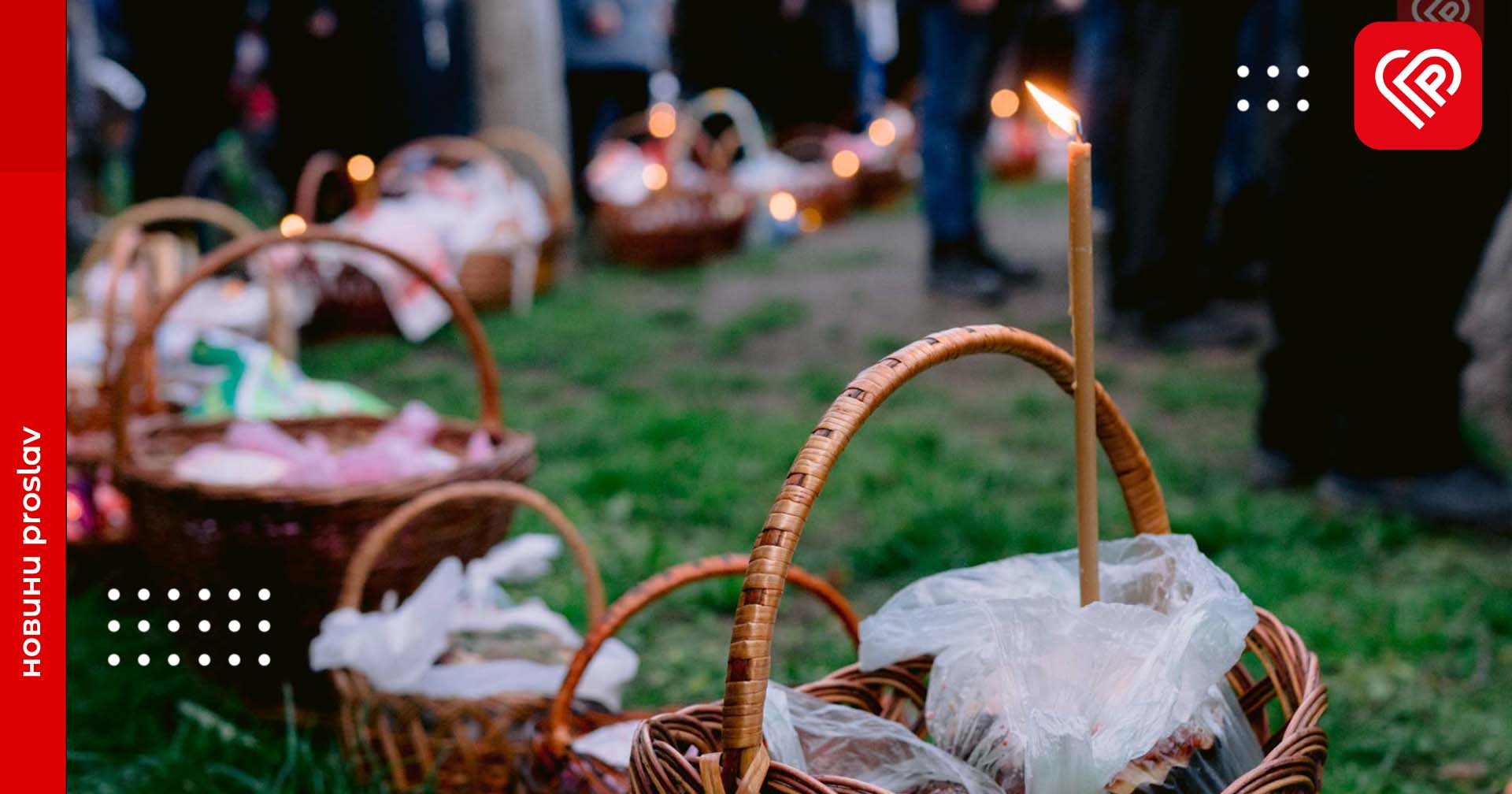 У ДСНС нагадали правила безпеки під час святкування Великодня