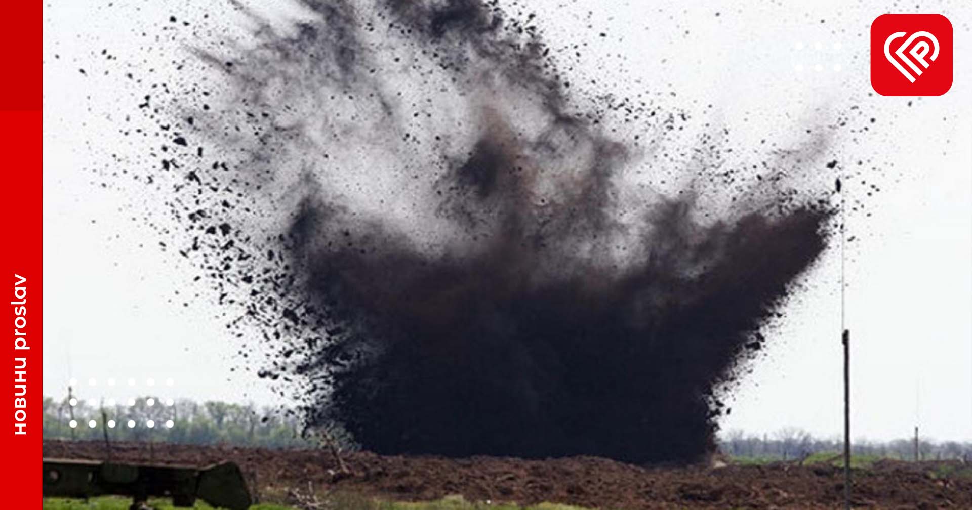 У Бориспільському районі може бути гучно: на Київщині знищуватимуть вибухонебезпечні предмети