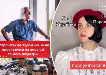 Українська і світова культура, музика, стиль та мистецтво: добірка корисних TikTok-акаунтів
