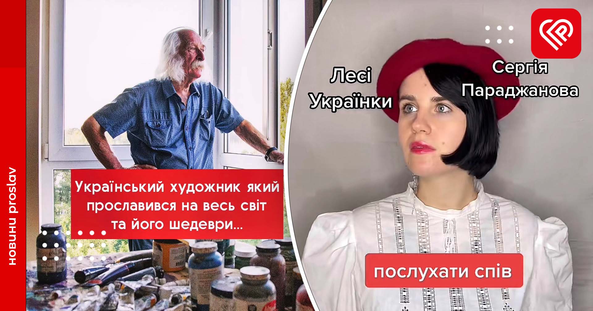 Українська і світова культура, музика, стиль та мистецтво: добірка корисних TikTok-акаунтів