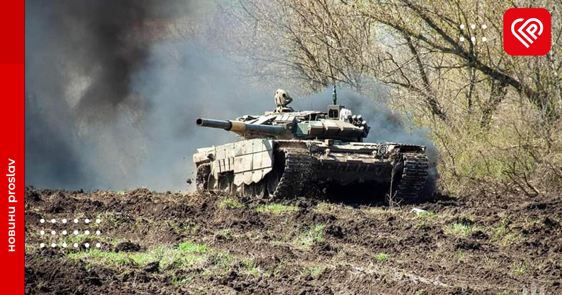 Сили оборони за добу ліквідували майже 600 окупантів та знищили 9 артсистем – оперативна аналітика та втрати ворога станом на ранок 17 квітня