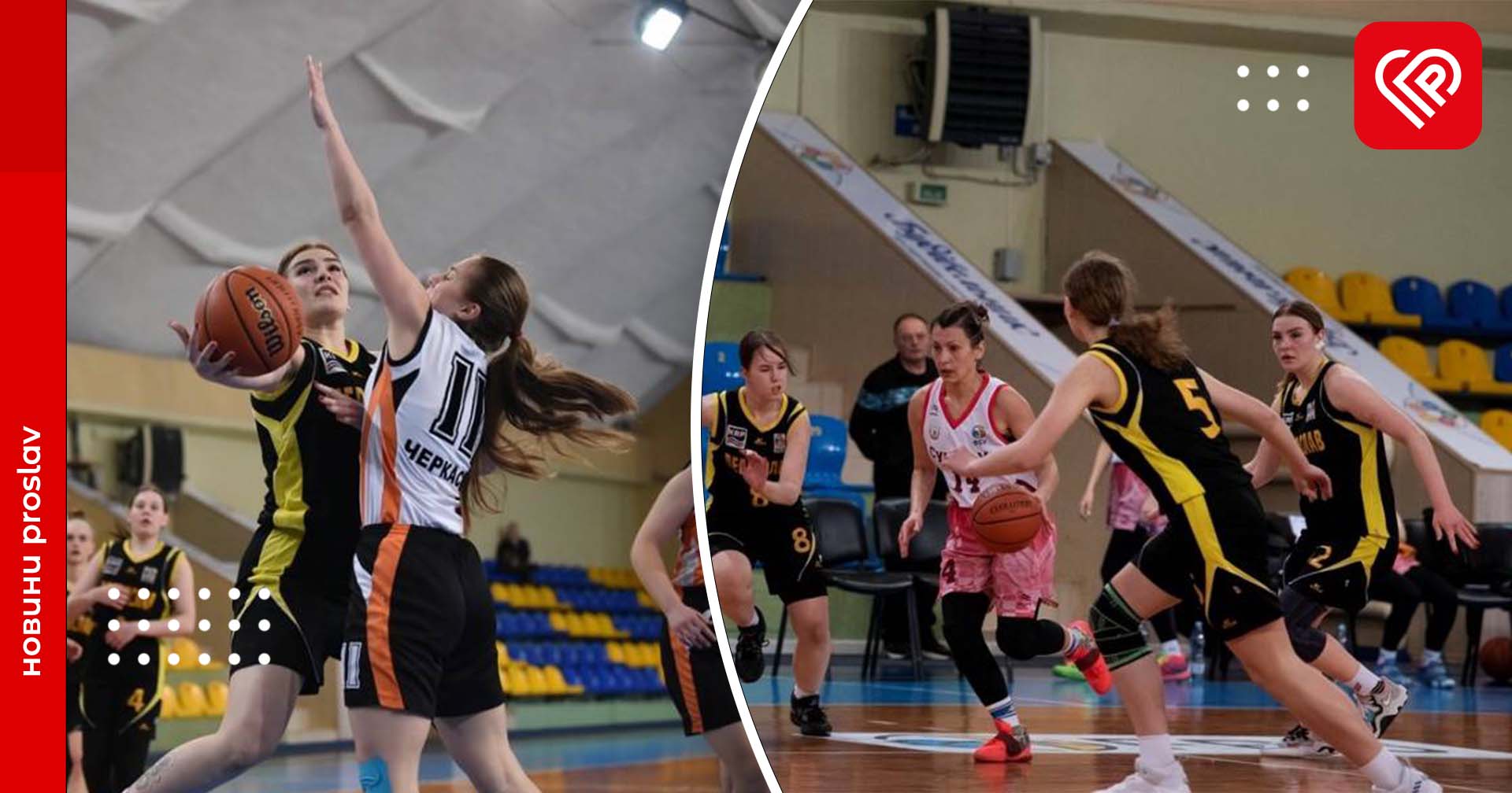 Баскетбольна команда з Переяслава завершила виступи в жіночій Суперлізі: результат останнього туру