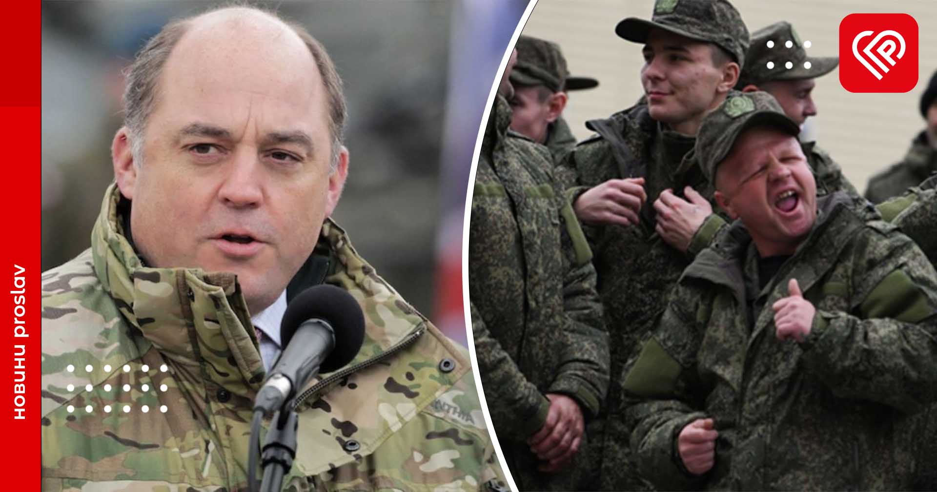 Путін готовий «заштовхнути більше людей у свою м'ясорубку» – Бен Воллес