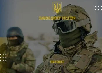 Наступного тижня у Переяславі збиратимуть допомогу для ЗСУ: що необхідно