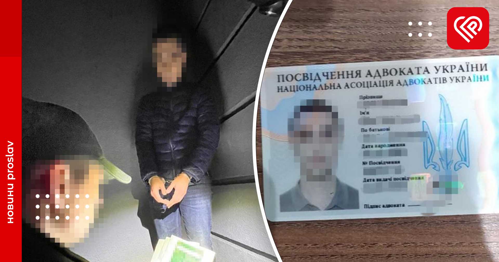 СБУ викрила на Київщині зрадника-адвоката, який «полював» за даними про HIMARS