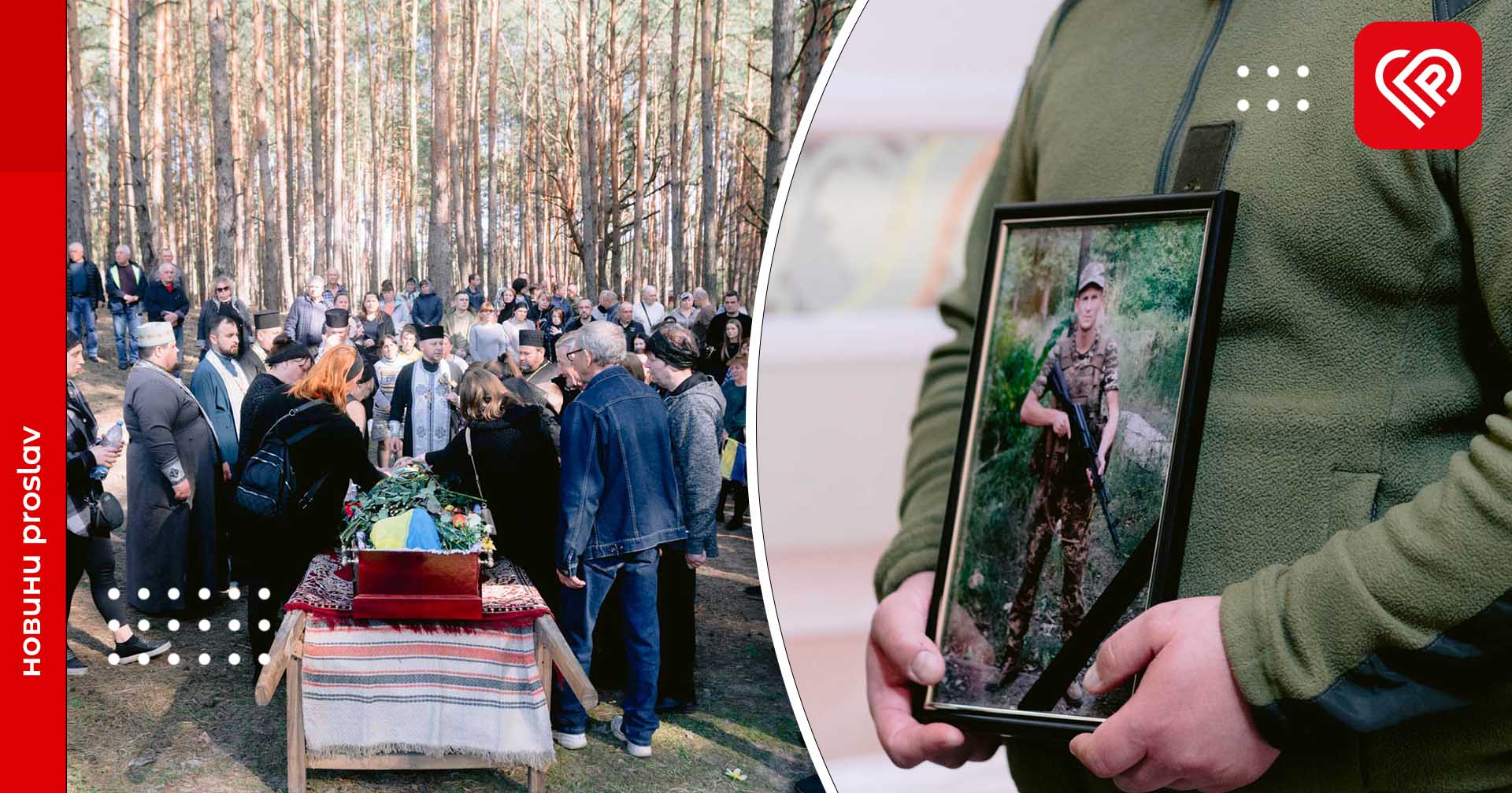 У Переяславі та Стовп’ягах велелюдно попрощалися із полеглим захисником Андрієм Блажченком