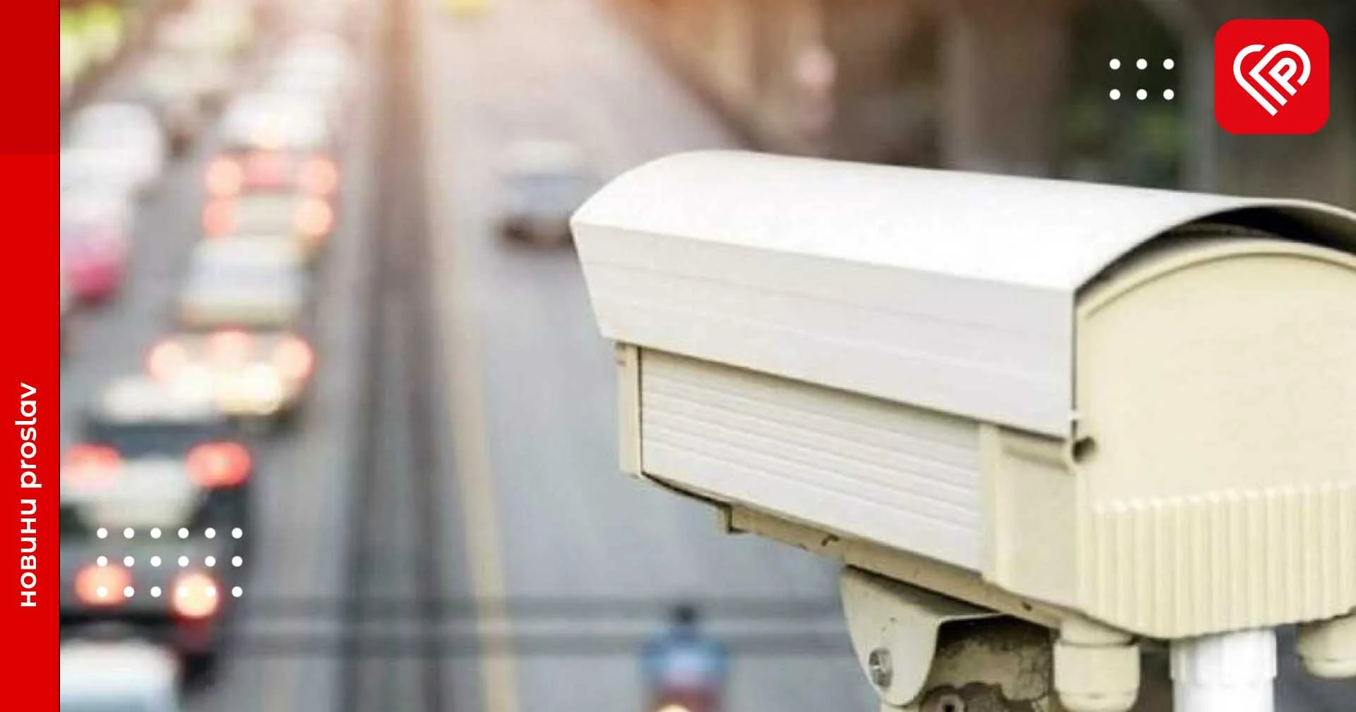 На дорогах України відновлять роботу 35 комплексів автоматичної фіксації порушень ПДР: де саме