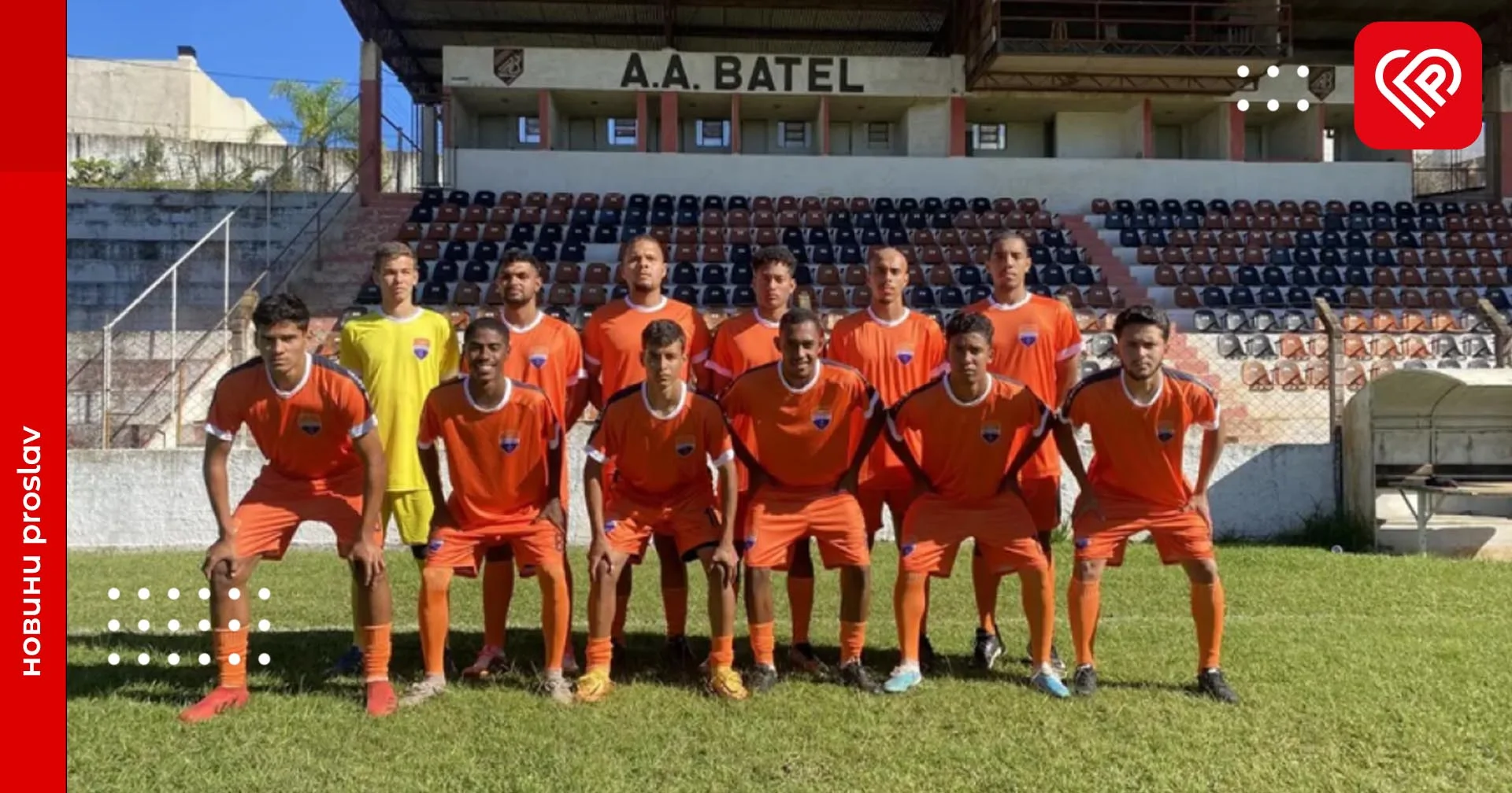 «Бразильський Маріуполь»: футбольна команда з Південної Америки носитиме назву українського міста