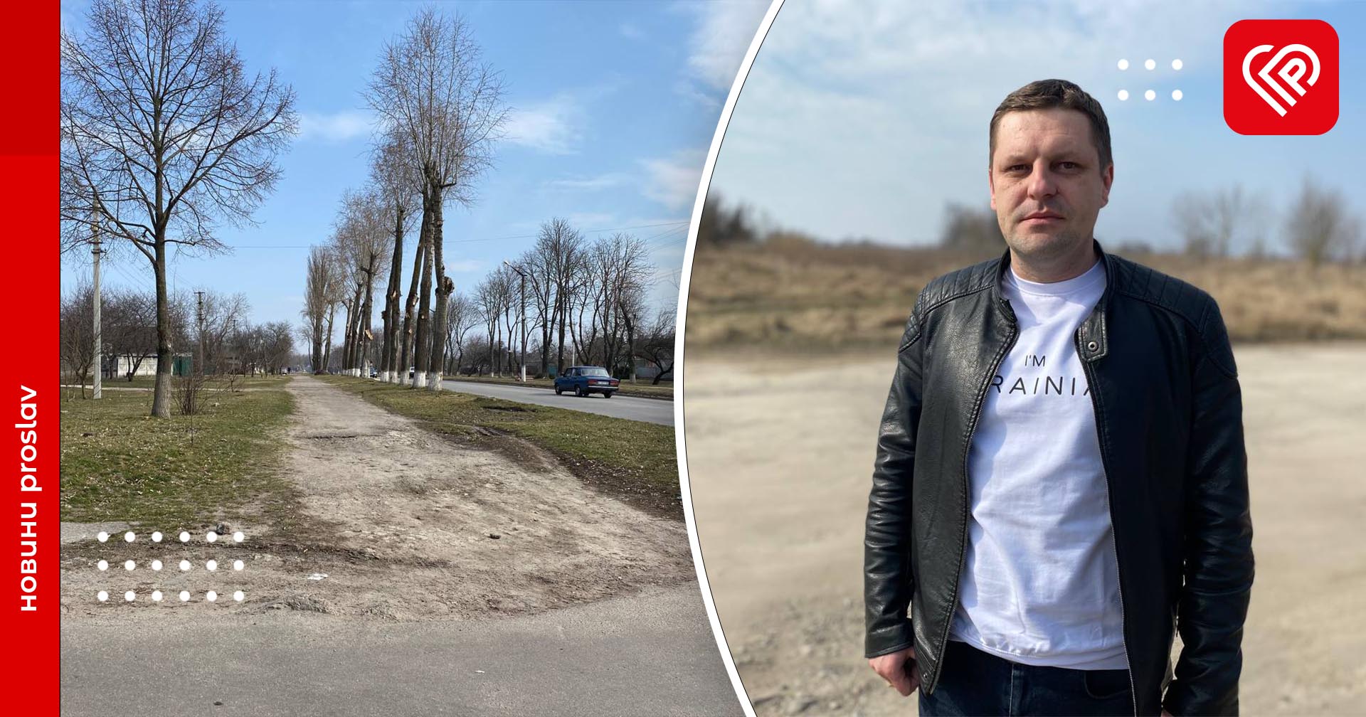 Будівництво доріг, облаштування тротуарів, заміна водопровідних систем: про роботи з благоустрою у Переяславі на 2023 рік Proslav поспілкувався з Олександром Вітківським