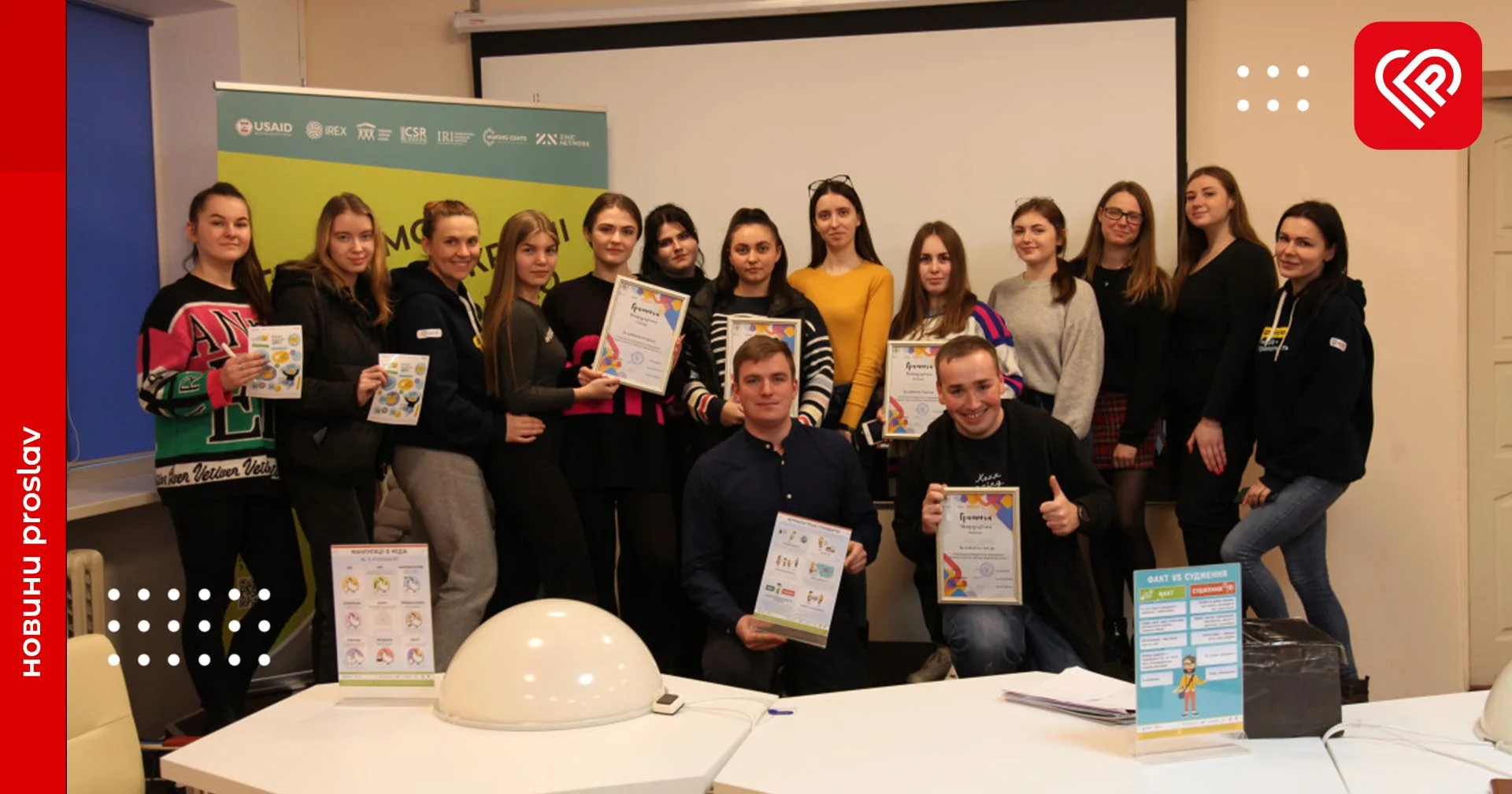 В університеті Переяслава визначали чемпіонів з медіаграмотності: як це було