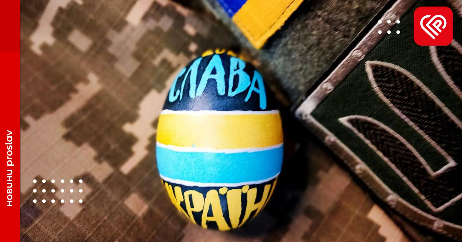 У Переяславі збиратимуть Великодні подарунки для військових: як долучитися