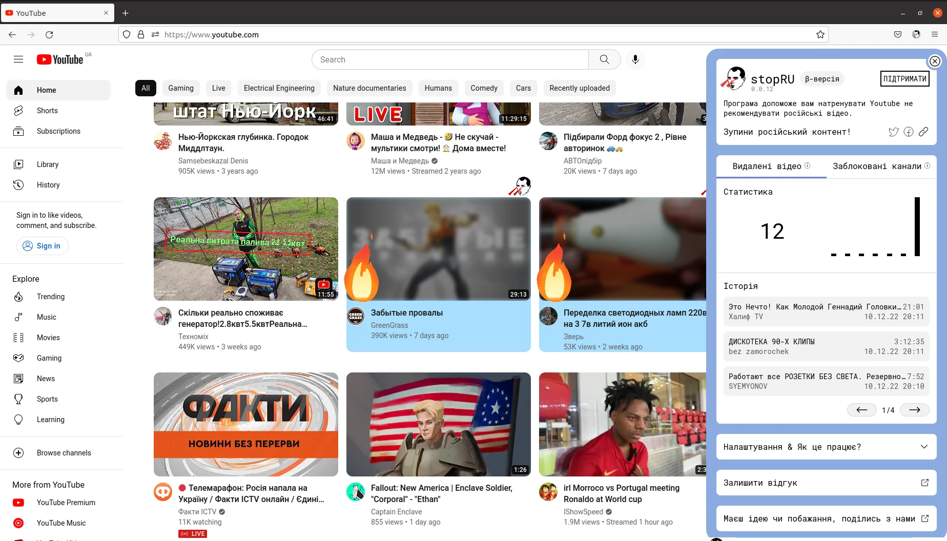 Контент у своєму YouTube тепер можна дерусифікувати: українці створили розширення для браузера stopRU