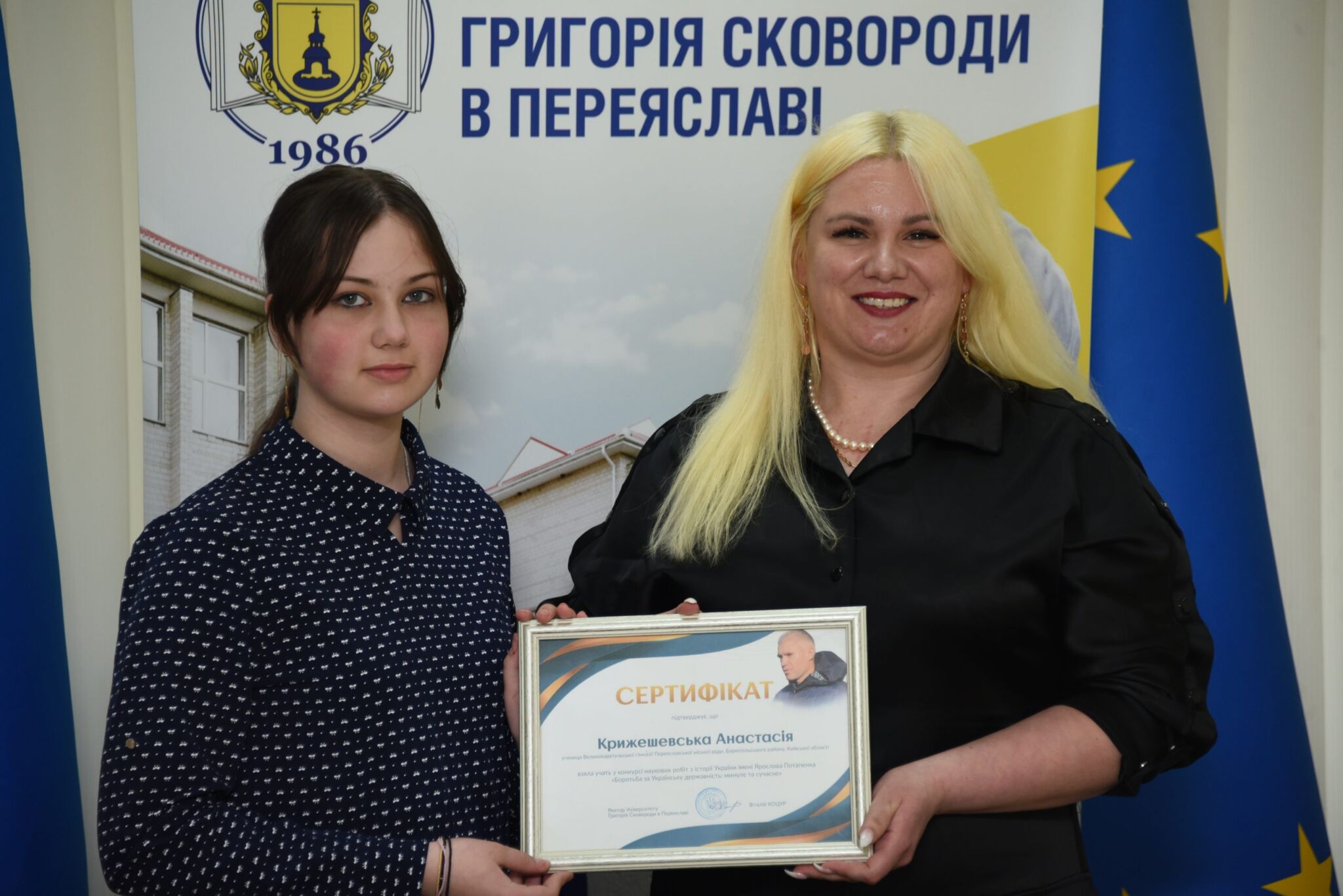В університеті Переяслава відбувся ІІ етап Всеукраїнського конкурсу наукових робіт з історії України імені Ярослава Потапенка «Боротьба за Українську державність: минуле та сучасне»