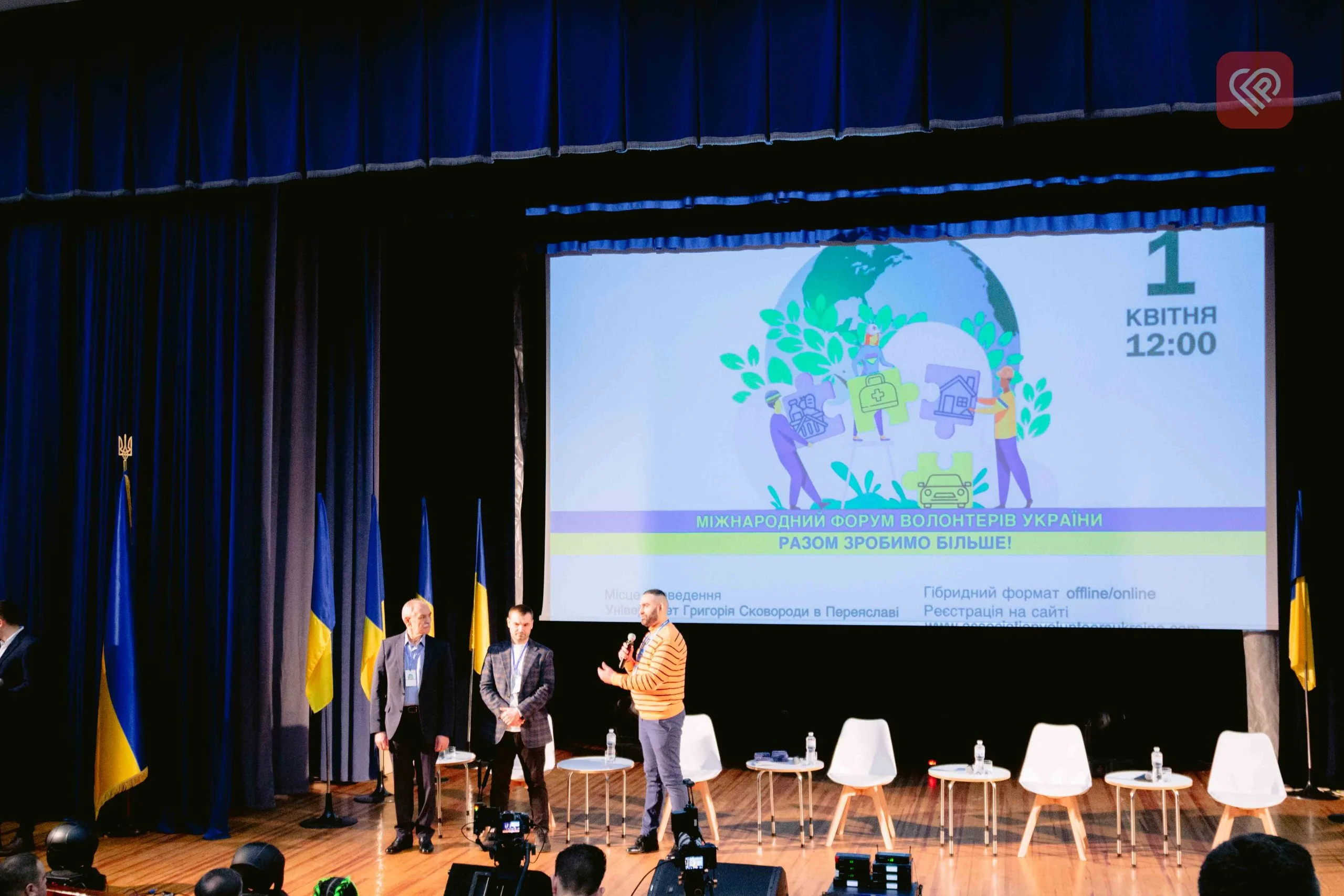 до учасників форуму звернулися голова оргкомітету форуму, Голова Правління громадської організації «Міжнародна асоціація волонтерів, переселенців та біженців України» Володимир Пісоцький, ректор університету Віталій Коцур та міський голова Переяслава Вячеслав Саулко