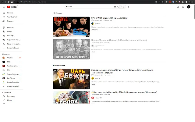 Контент у своєму YouTube тепер можна дерусифікувати: українці створили розширення для браузера stopRU