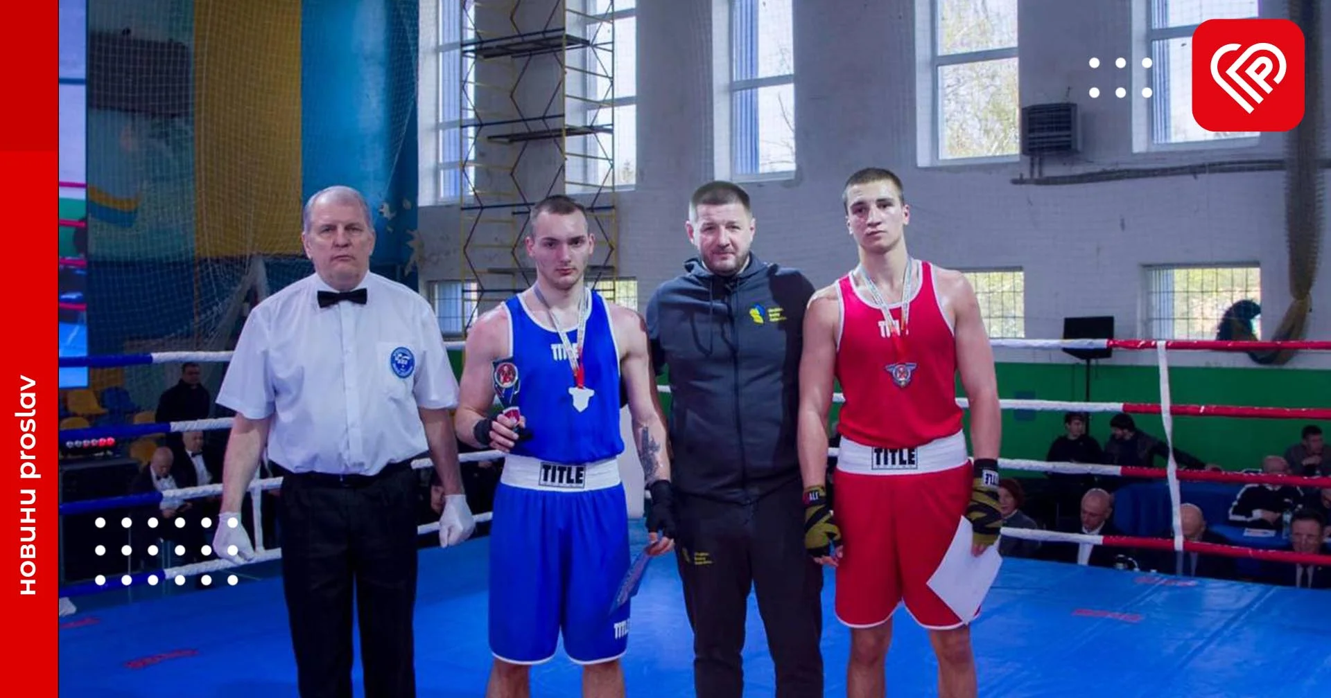 Спортсмен з Переяслава Іван Білозуб виборов І місце на Всеукраїнському турнірі з боксу: йому присвоять звання кандидата у майстри спорту