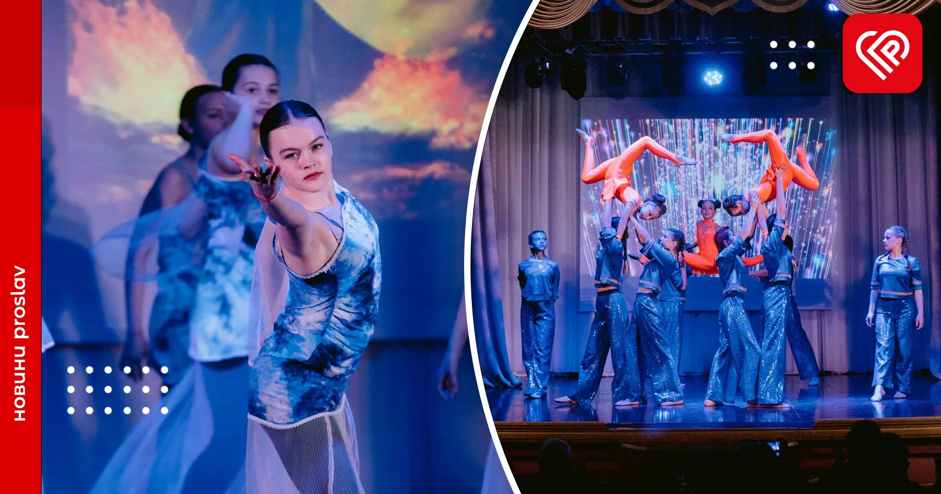 У Переяславі відбувся танцювальний бум: фоторепортаж з благодійної концертної програми кращих дітей-танцюристів громади