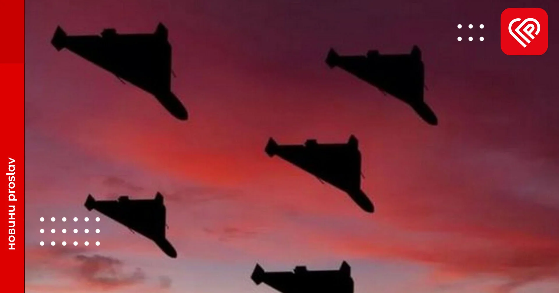 Київщину атакували ударними дронами «Shahed-136/131»: у столиці є руйнування й травмовані