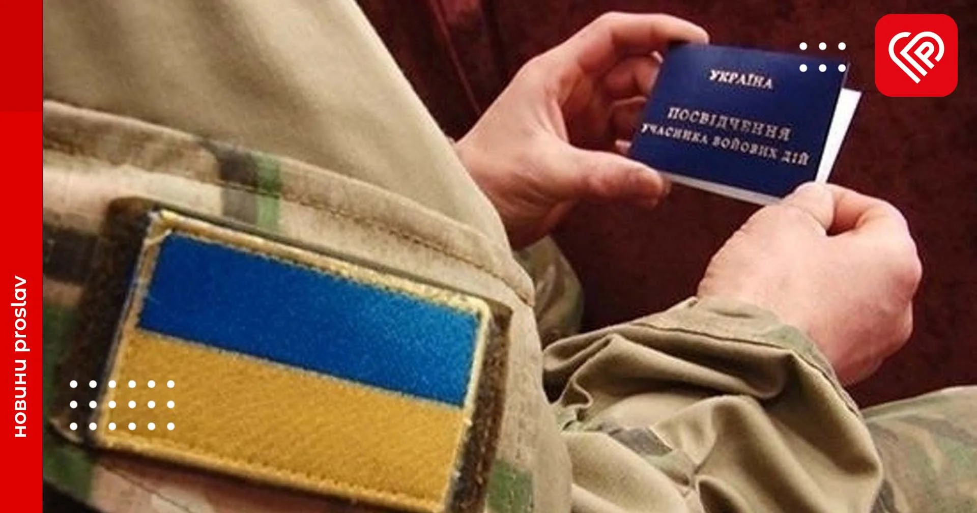 Учасники бойових дій можуть оформити пільги на комуналку: покрокова інструкція