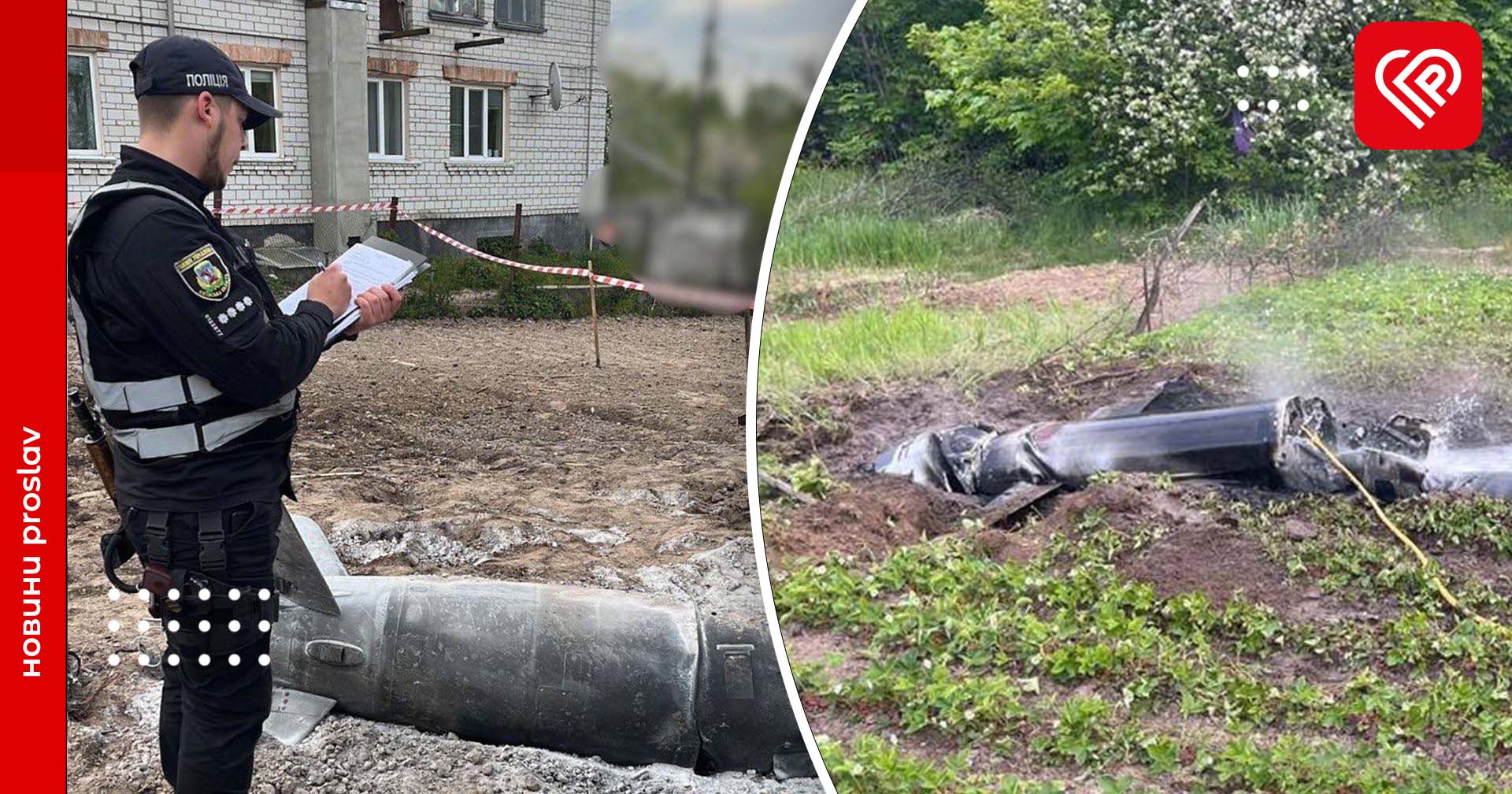 Ракетна атака 9 травня: на Київщині виявлено уламки збитих ракет
