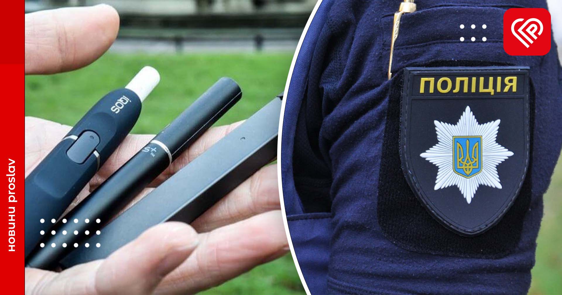 В одному з магазинів Переяслава виявили товар без акцизної марки – дайджест подій від правоохоронців за минулу добу