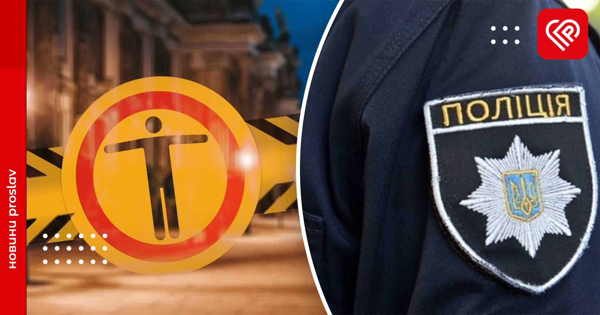 У Переяславі патруль ДФТГ виявив порушників комендантської години – дайджест подій від правоохоронців за минулу добу