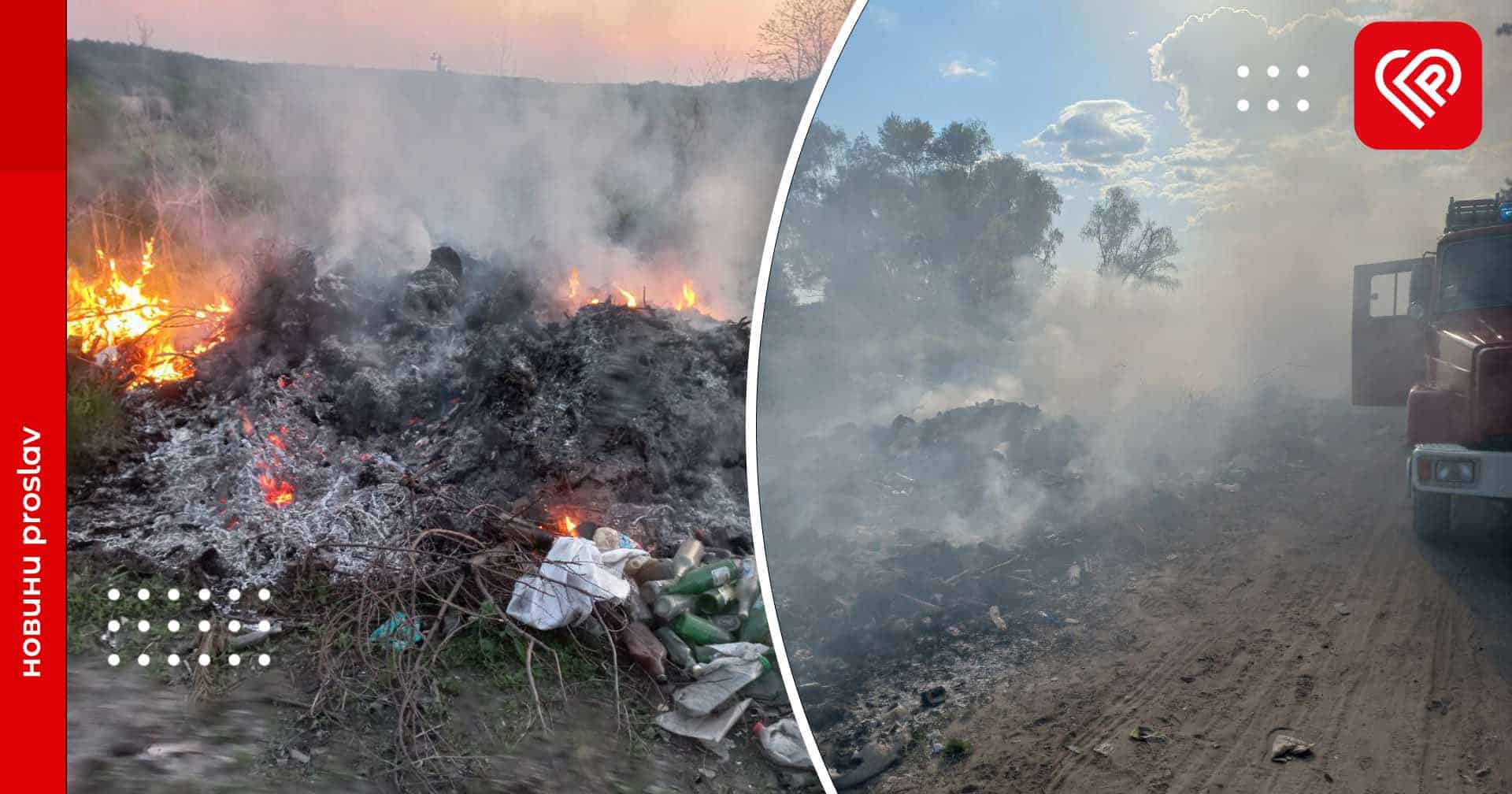 У п'ятницю на Переяславщині сталась низка пожеж: горів дах приватної будівлі, суха трава й сміття